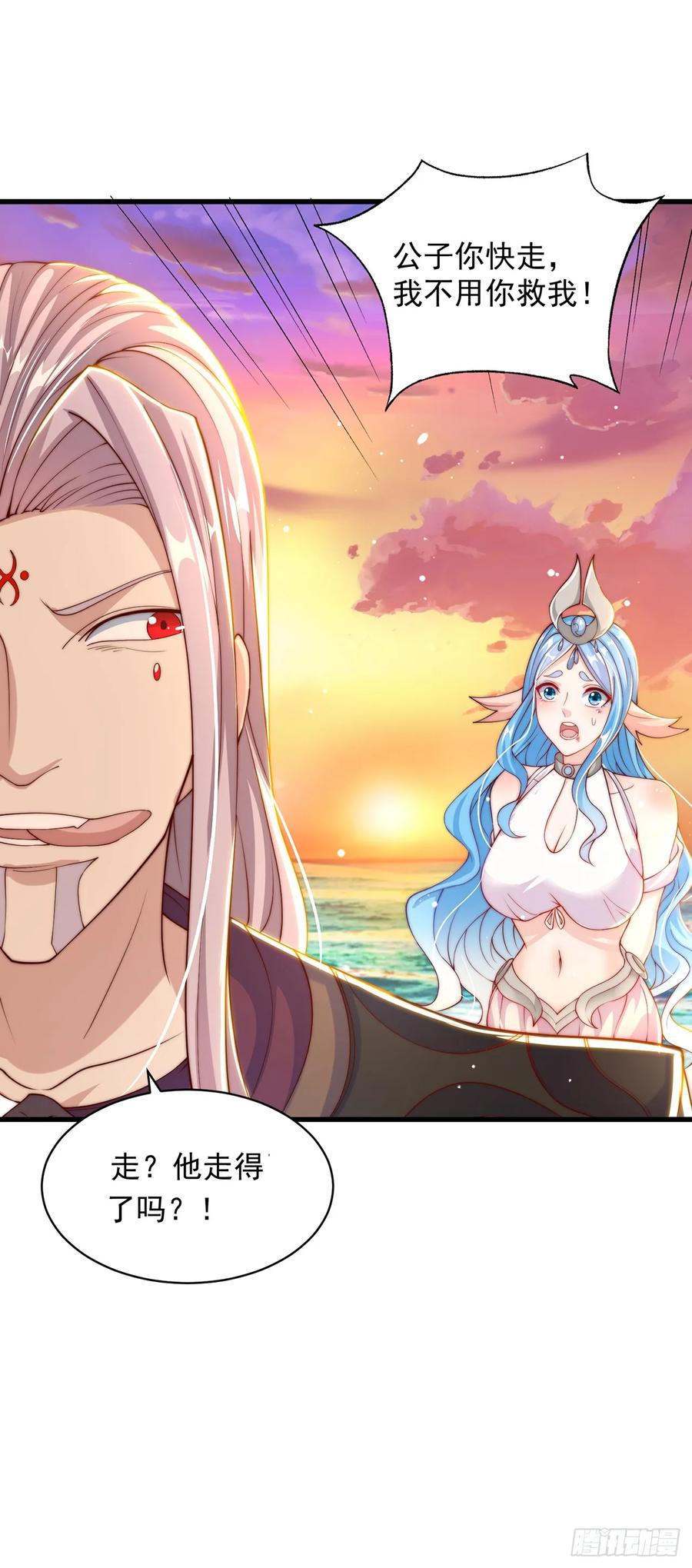 绝世强者只想回家种田 - 第51话 玩的挺花啊 - 第26张图