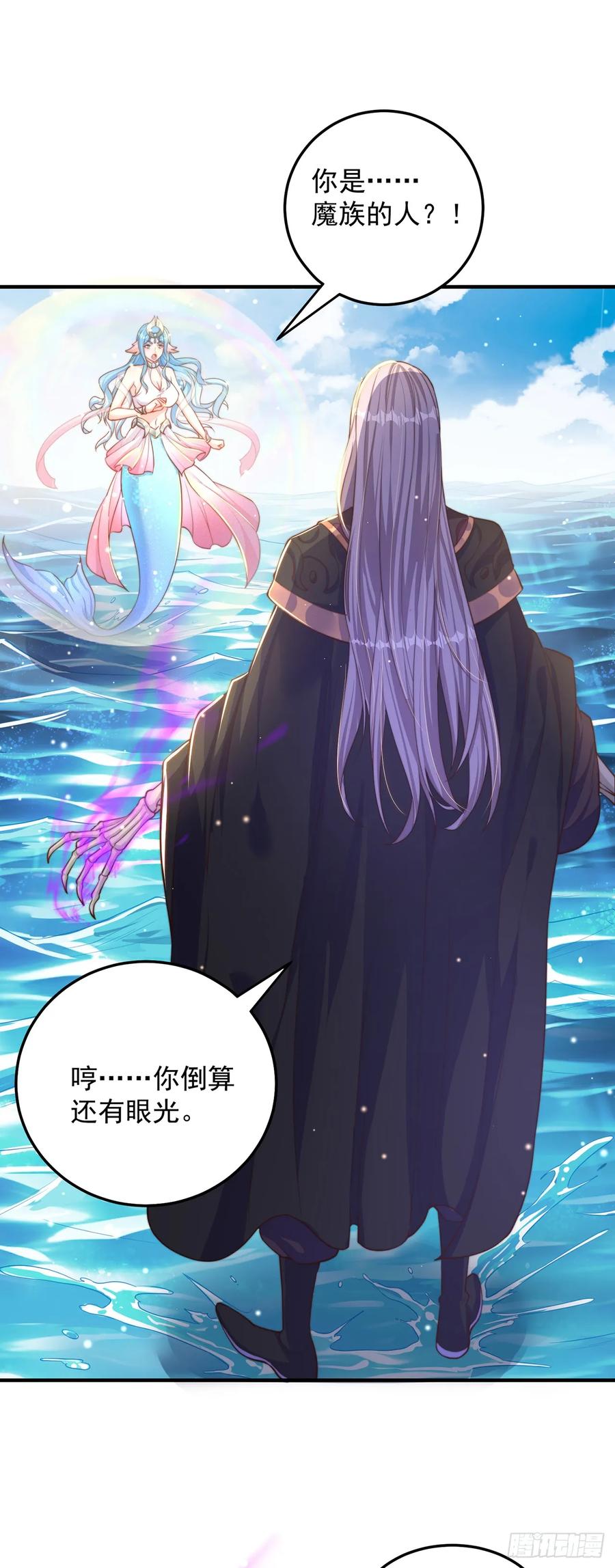 绝世强者只想回家种田 - 第51话 玩的挺花啊 - 第2张图