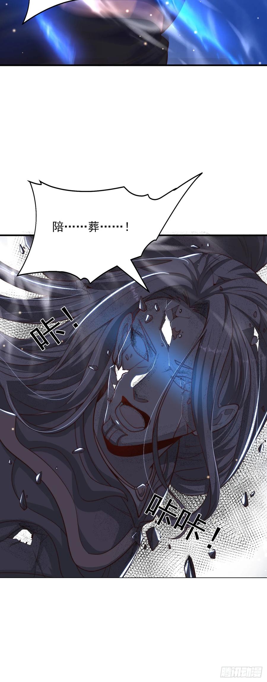 绝世强者只想回家种田 - 第51话 玩的挺花啊 - 第6张图