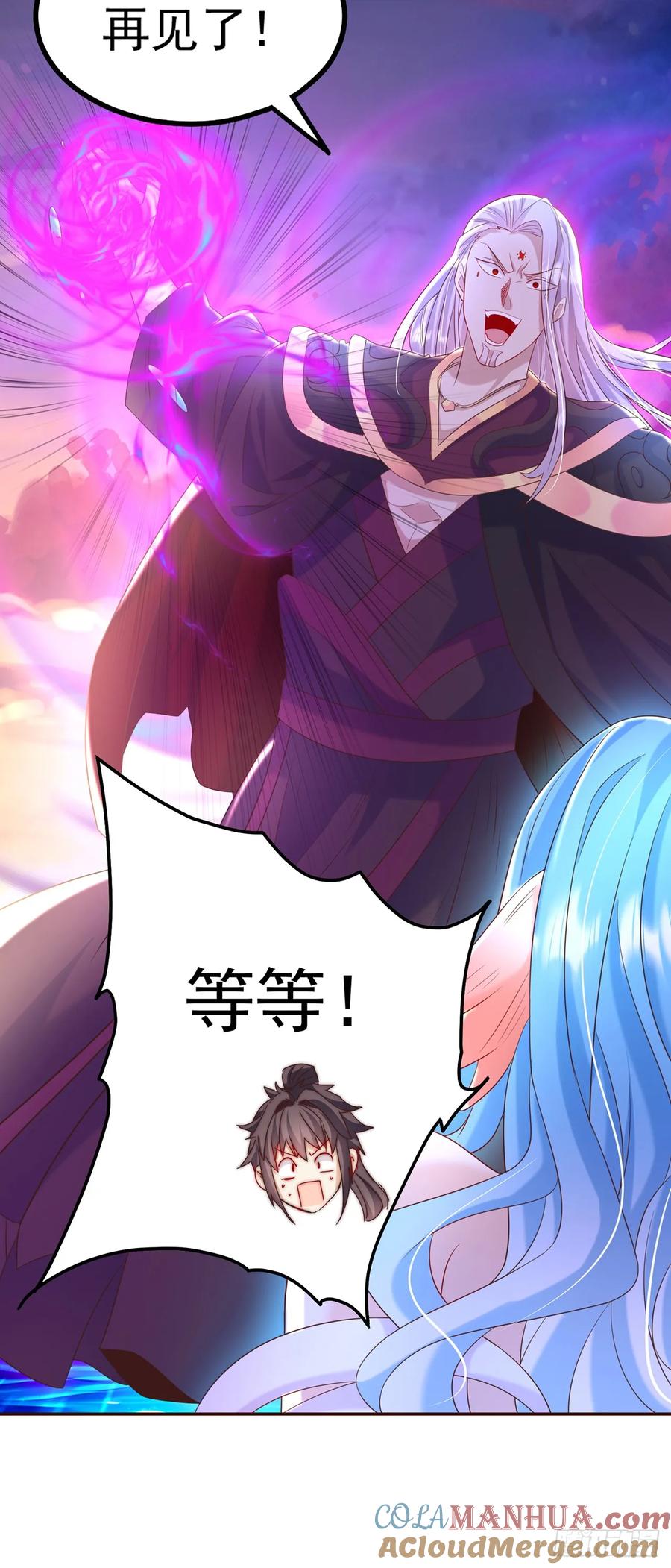 绝世强者只想回家种田 - 第51话 玩的挺花啊 - 第21张图