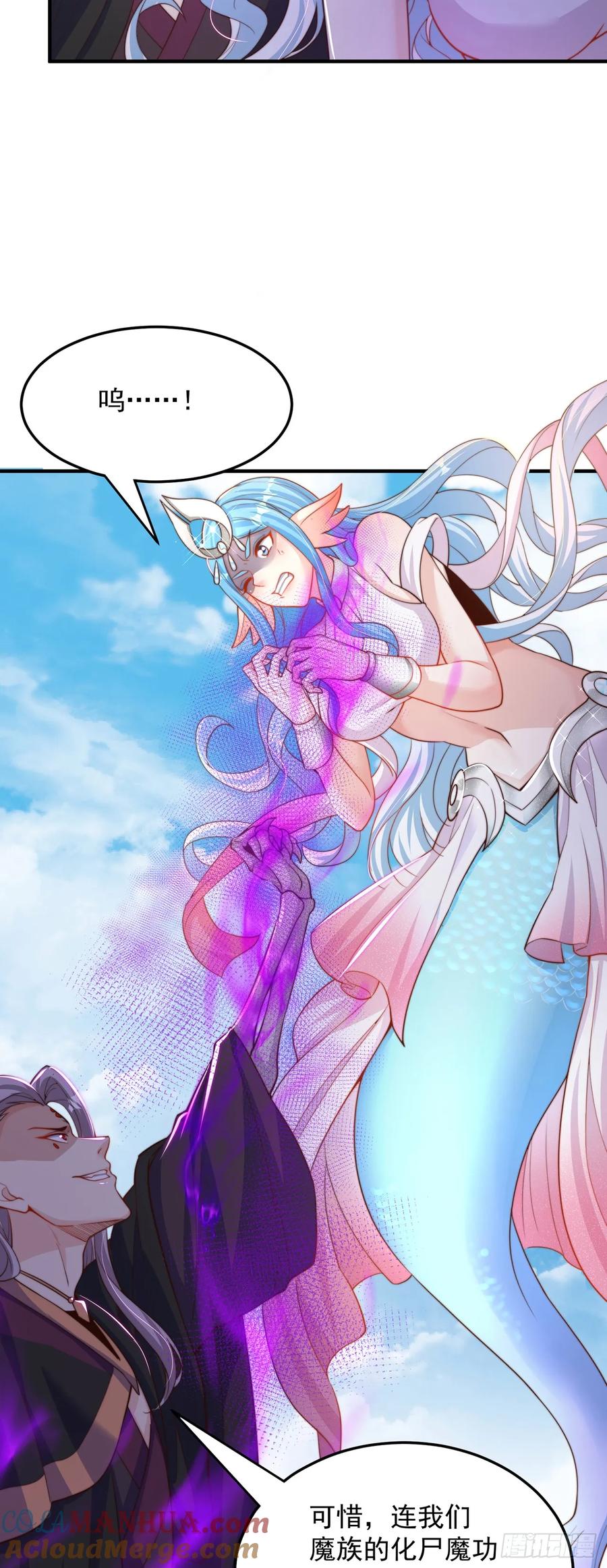 绝世强者只想回家种田 - 第51话 玩的挺花啊 - 第9张图