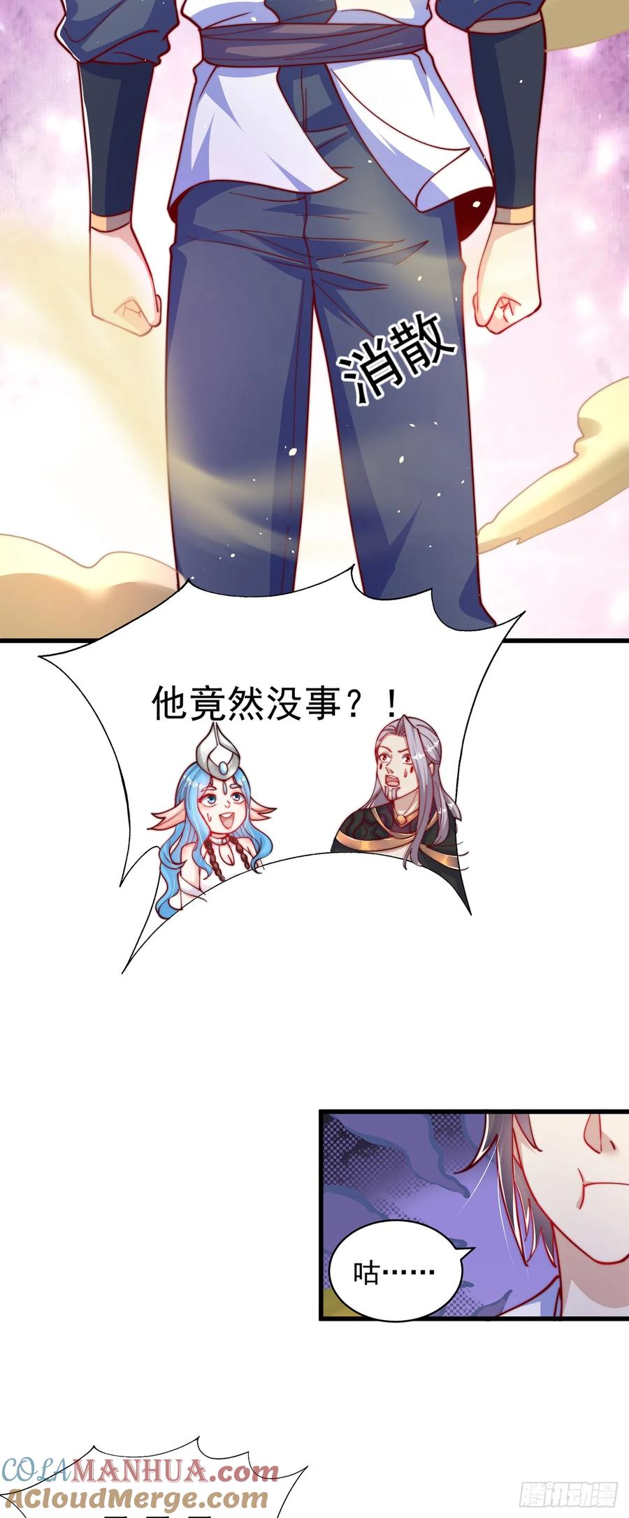 绝世强者只想回家种田 - 第51话 玩的挺花啊 - 第29张图