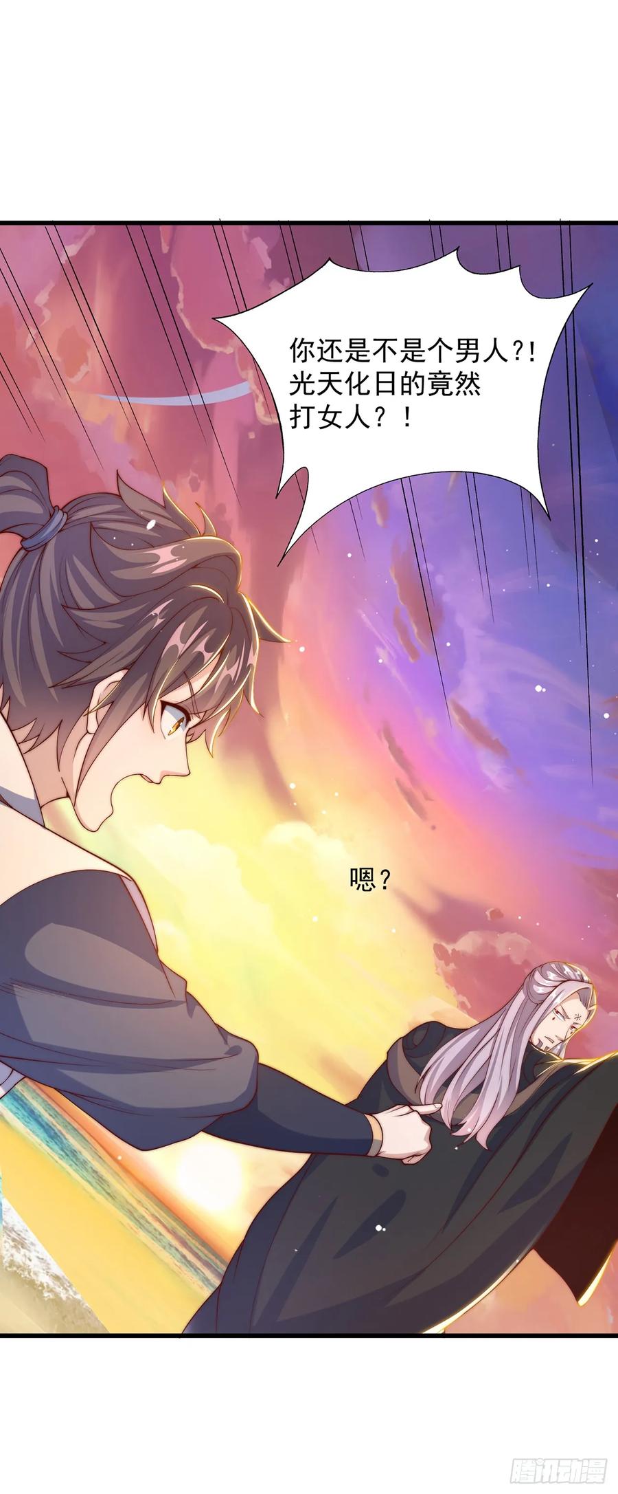 绝世强者只想回家种田 - 第51话 玩的挺花啊 - 第22张图