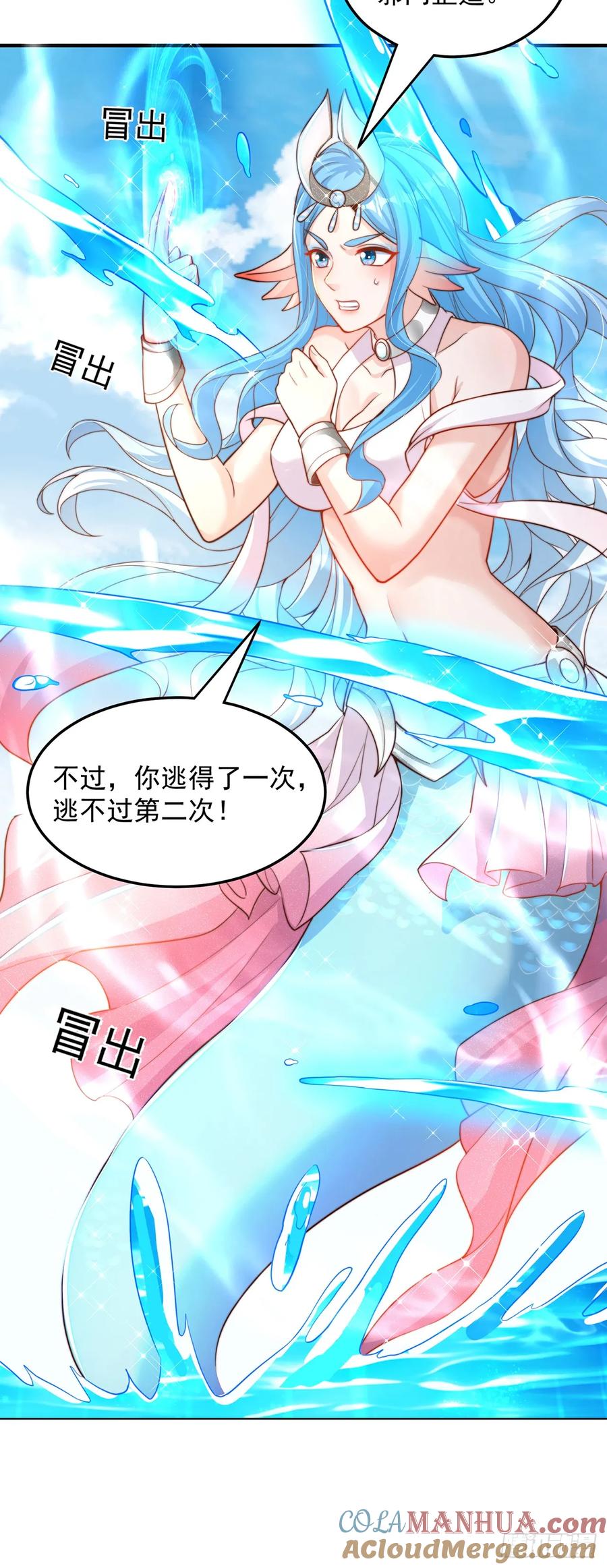 绝世强者只想回家种田 - 第51话 玩的挺花啊 - 第11张图