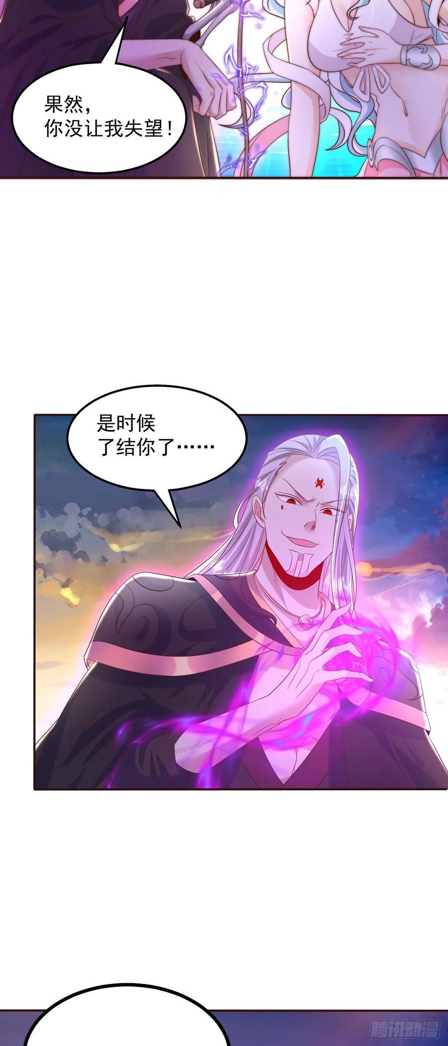 绝世强者只想回家种田 - 第51话 玩的挺花啊 - 第20张图