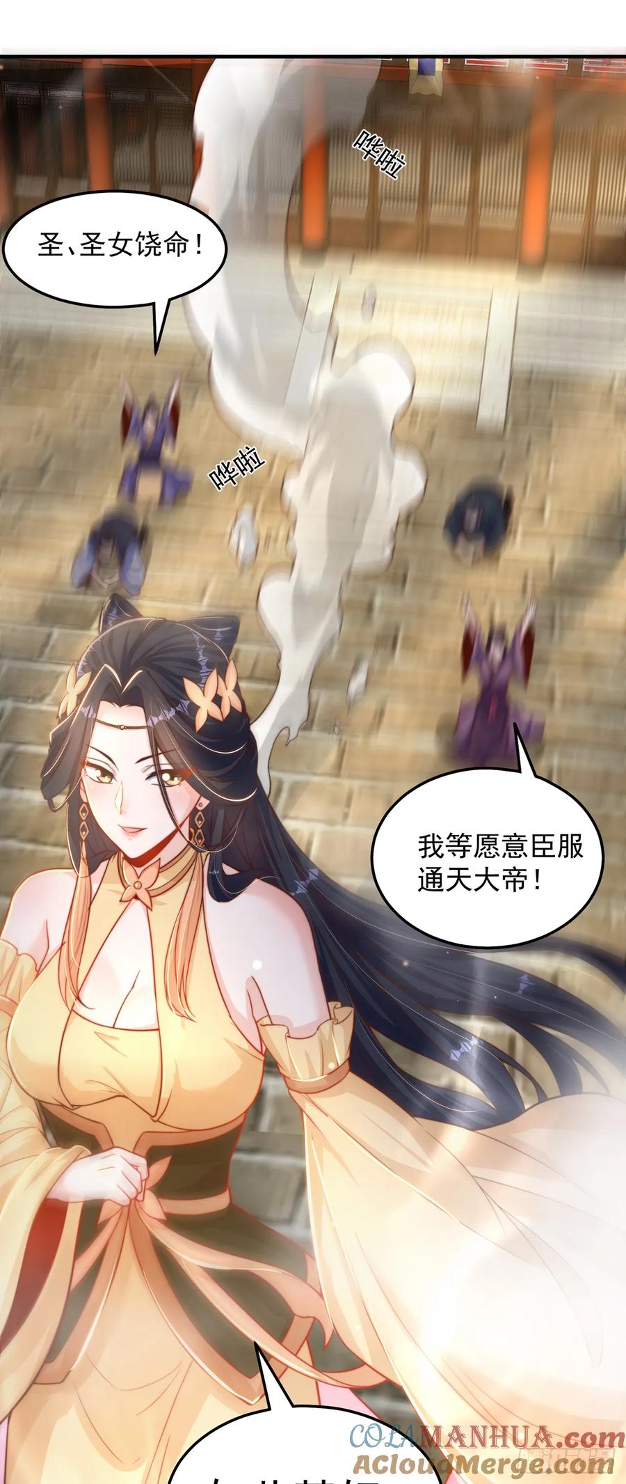 绝世强者只想回家种田 - 第52话 海王 - 第27张图