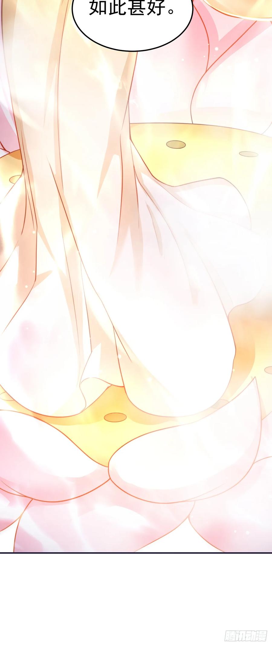 绝世强者只想回家种田 - 第52话 海王 - 第28张图