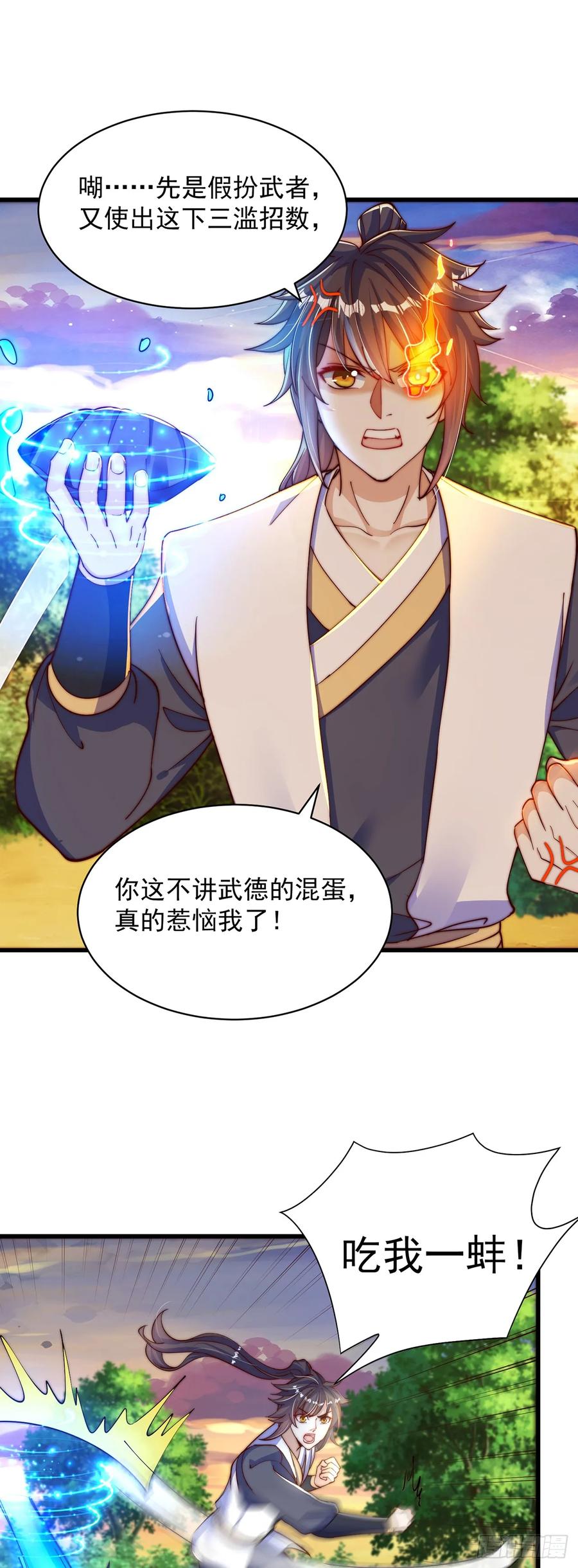 绝世强者只想回家种田 - 第52话 海王 - 第6张图