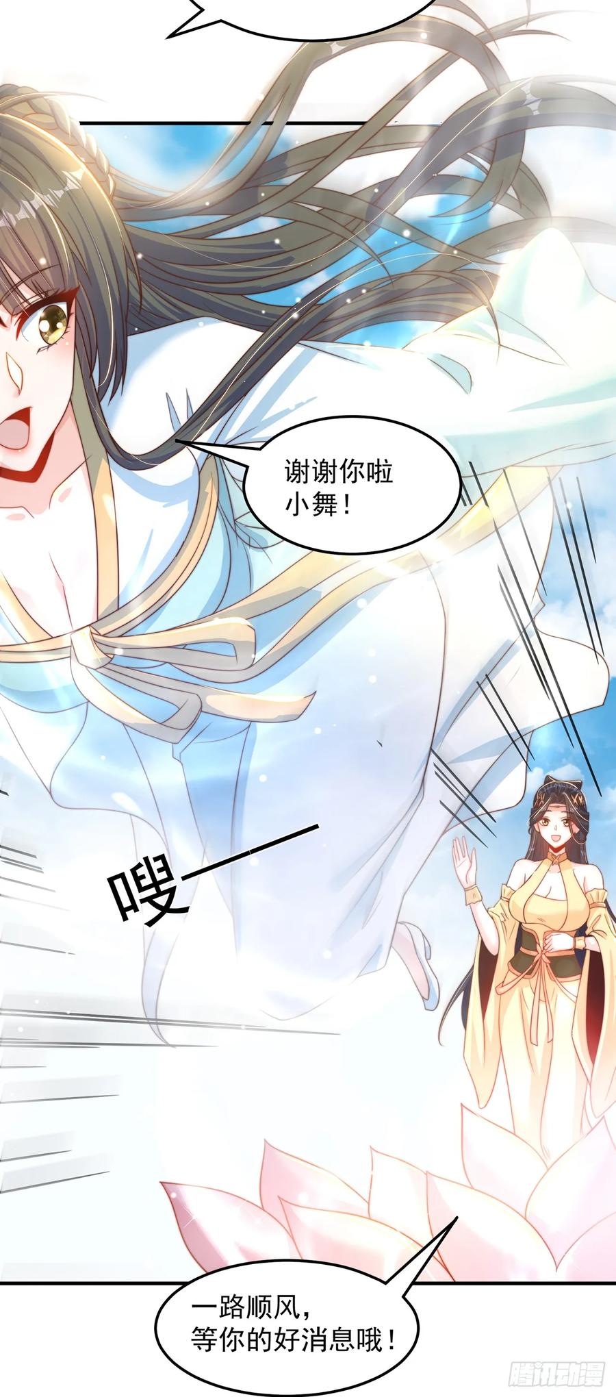 绝世强者只想回家种田 - 第52话 海王 - 第32张图