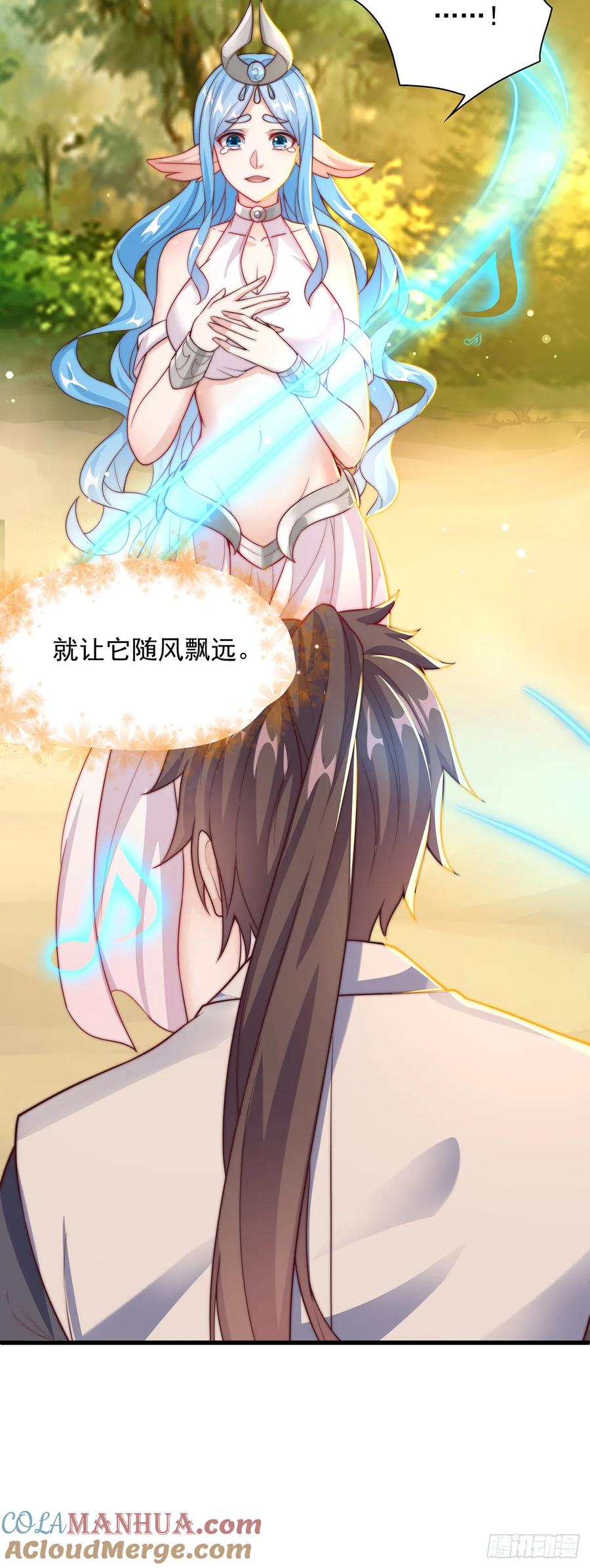 绝世强者只想回家种田 - 第52话 海王 - 第15张图