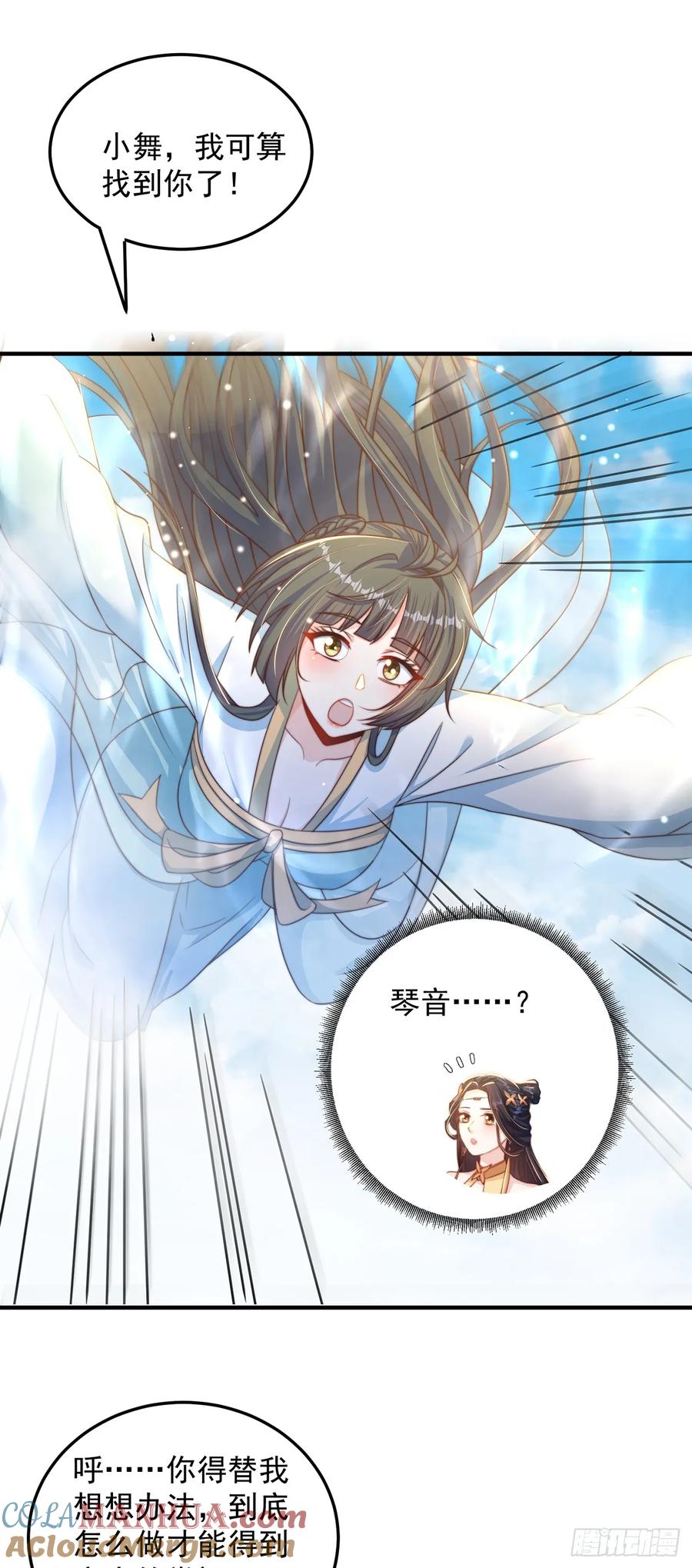 绝世强者只想回家种田 - 第52话 海王 - 第29张图