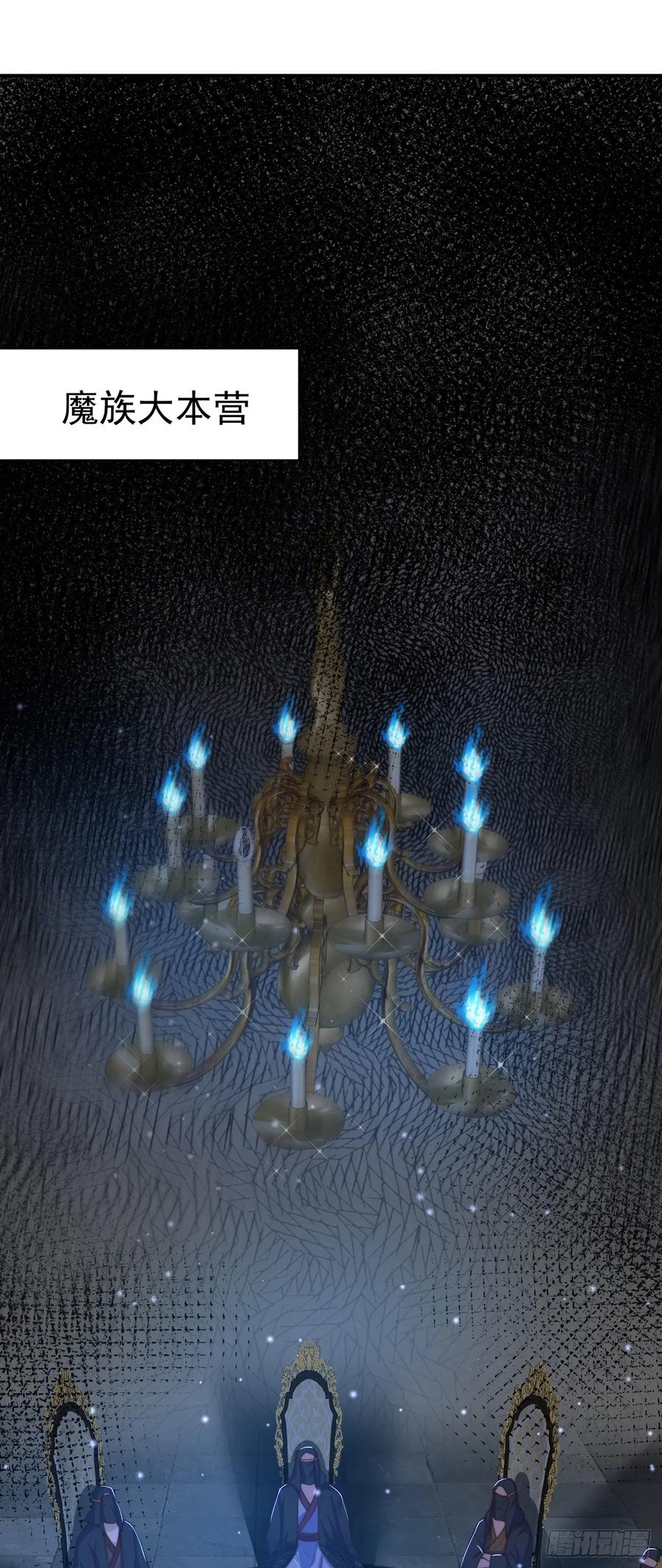 绝世强者只想回家种田 - 第52话 海王 - 第22张图