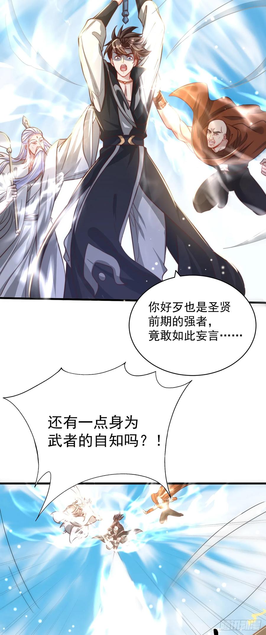 绝世强者只想回家种田 - 第53话 撩男手册 - 第8张图