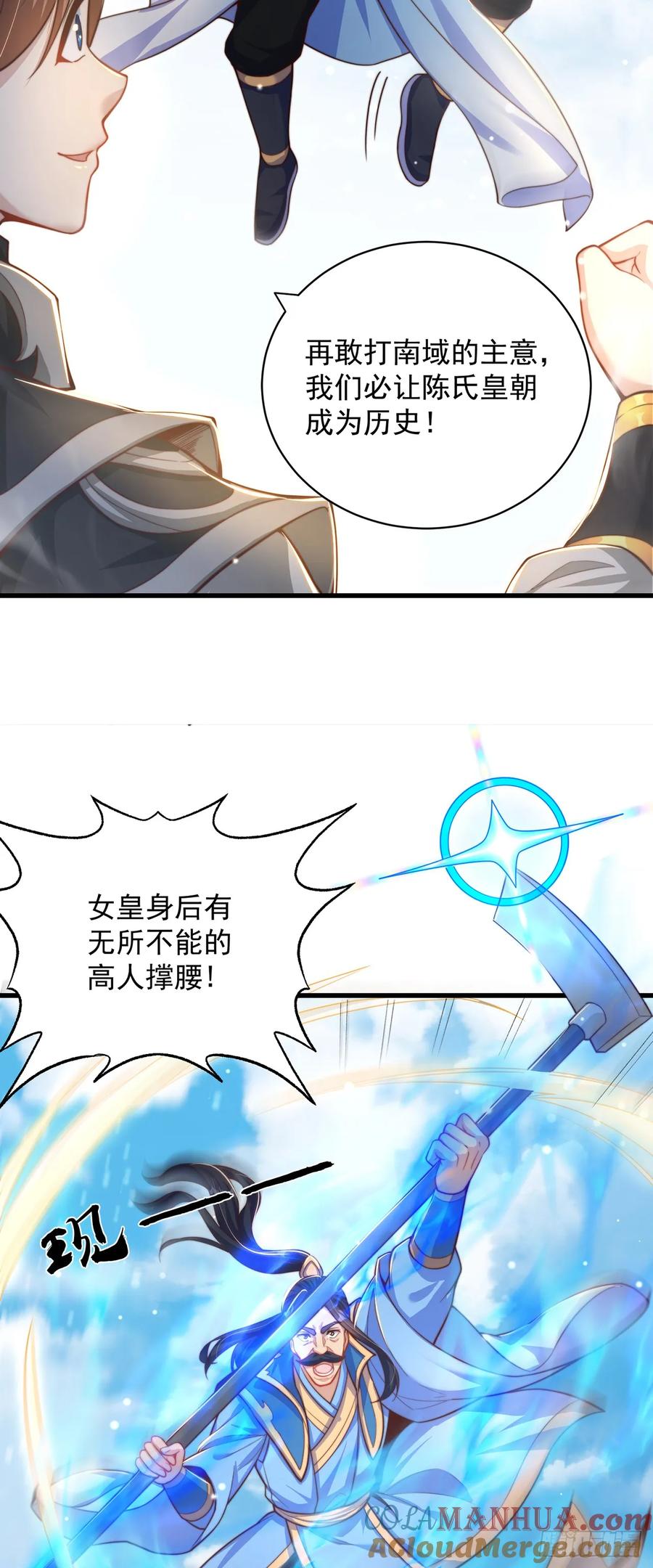 绝世强者只想回家种田 - 第53话 撩男手册 - 第3张图