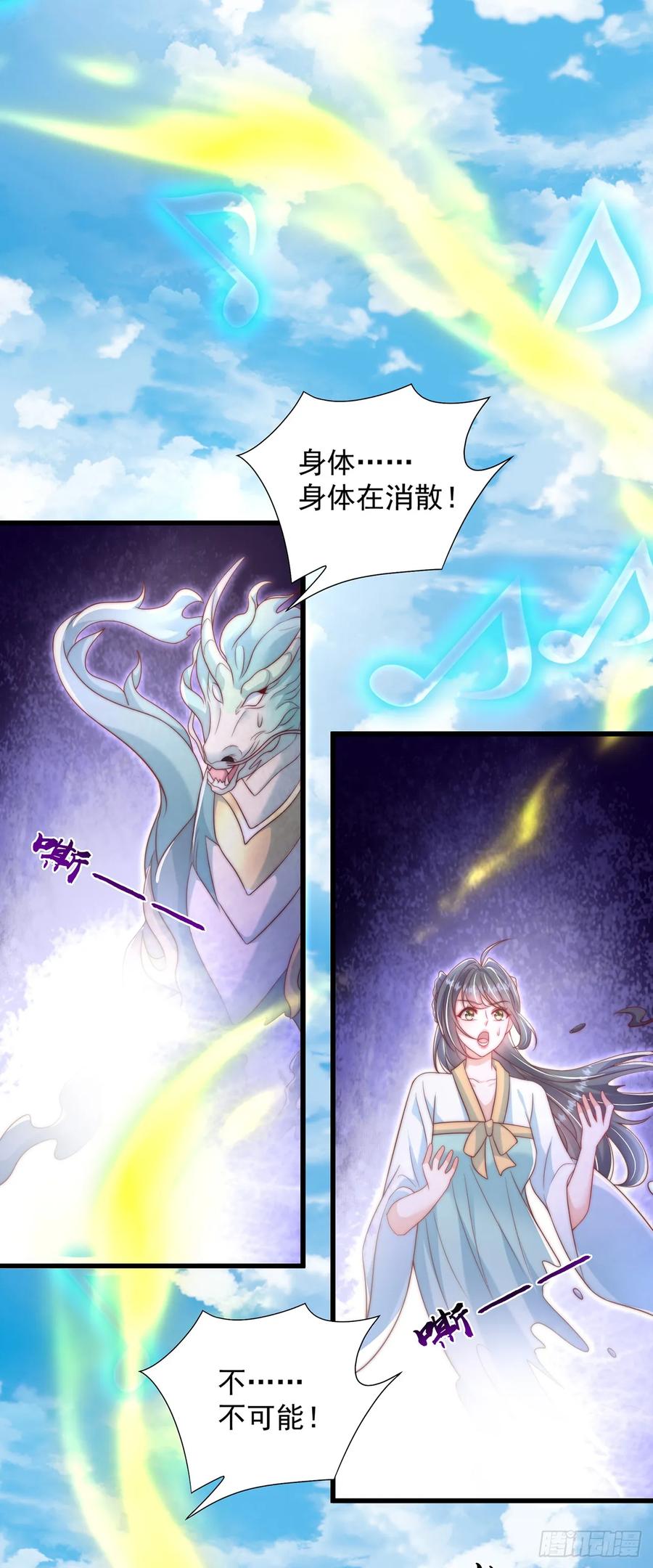 绝世强者只想回家种田 - 第53话 撩男手册 - 第26张图