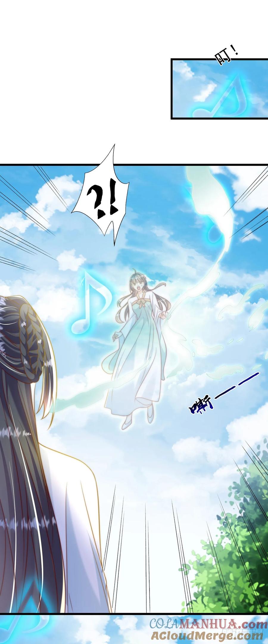 绝世强者只想回家种田 - 第53话 撩男手册 - 第25张图