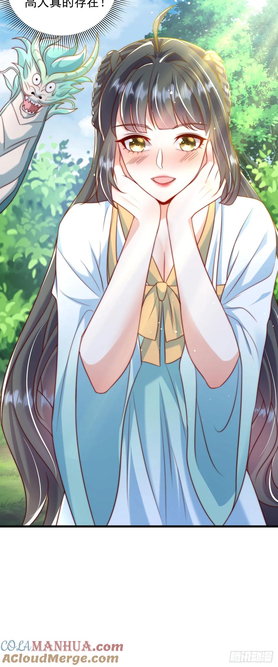 绝世强者只想回家种田 - 第53话 撩男手册 - 第29张图