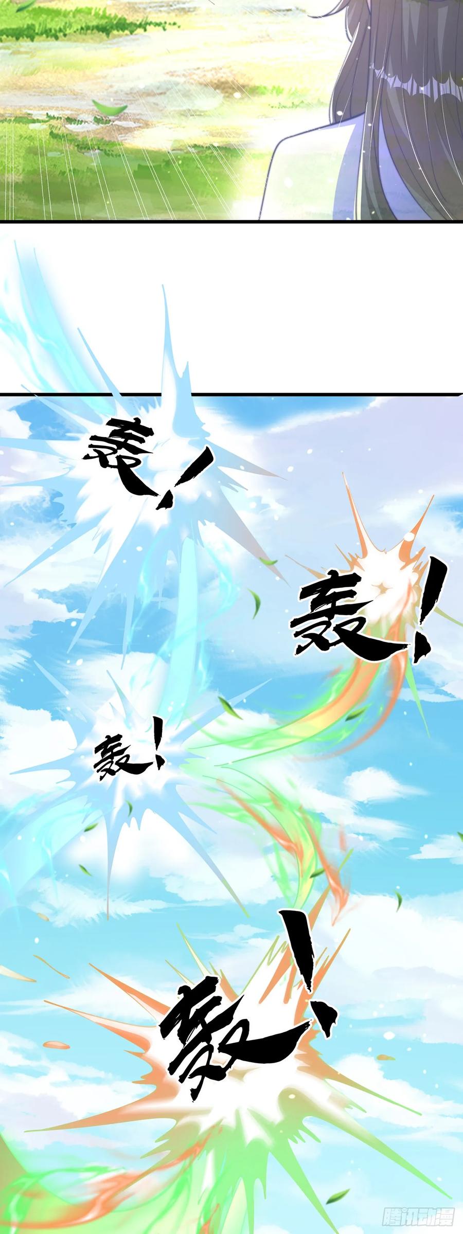 绝世强者只想回家种田 - 第53话 撩男手册 - 第22张图