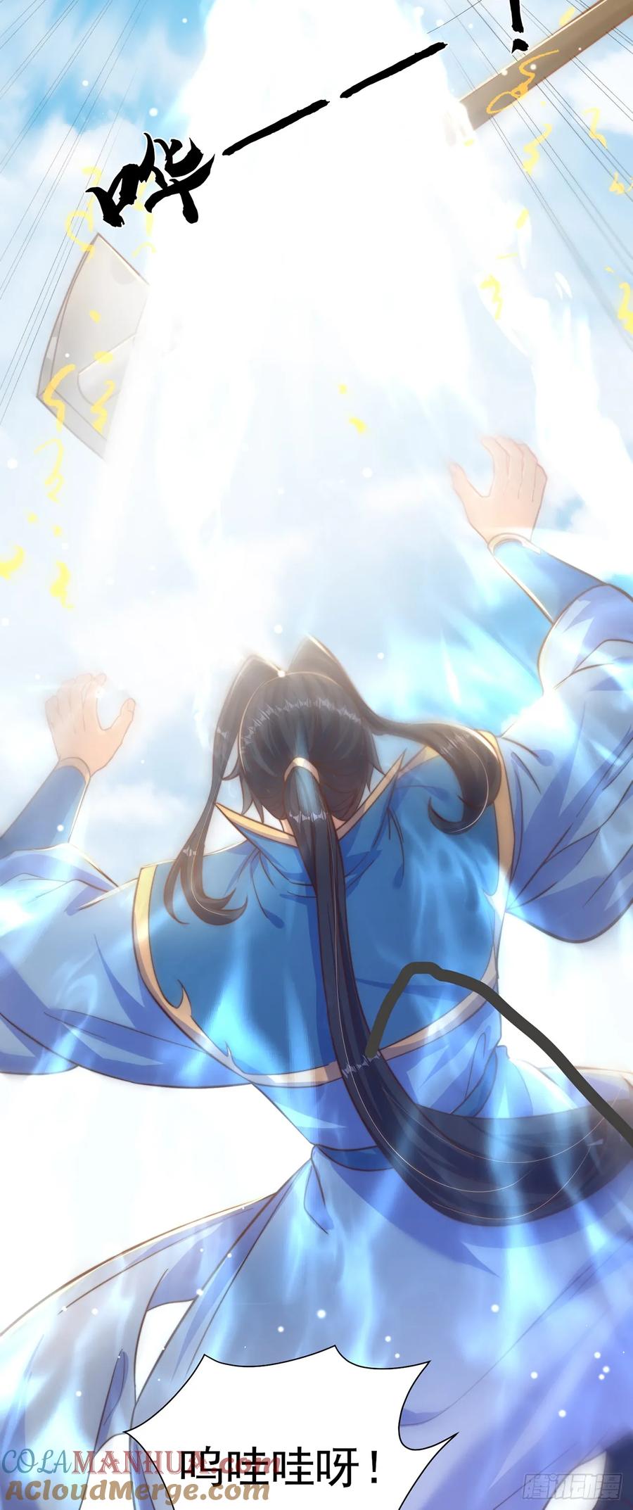 绝世强者只想回家种田 - 第53话 撩男手册 - 第9张图