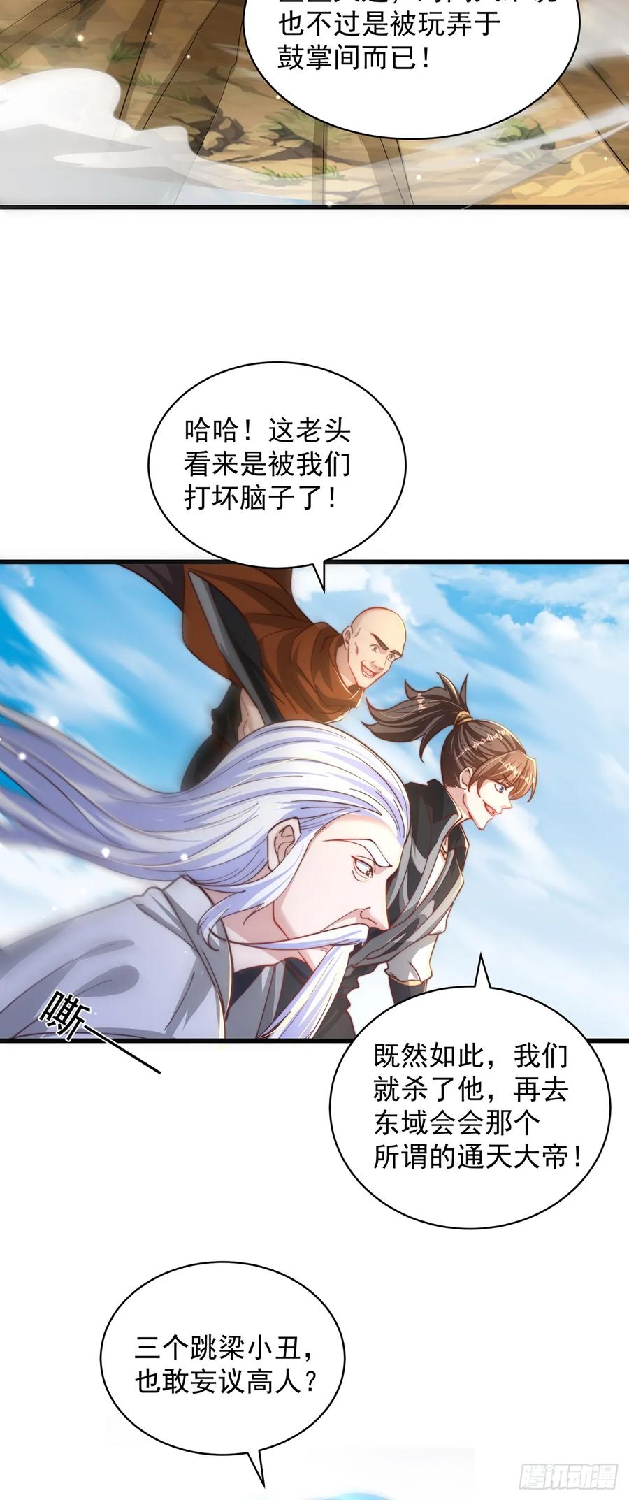 绝世强者只想回家种田 - 第53话 撩男手册 - 第12张图