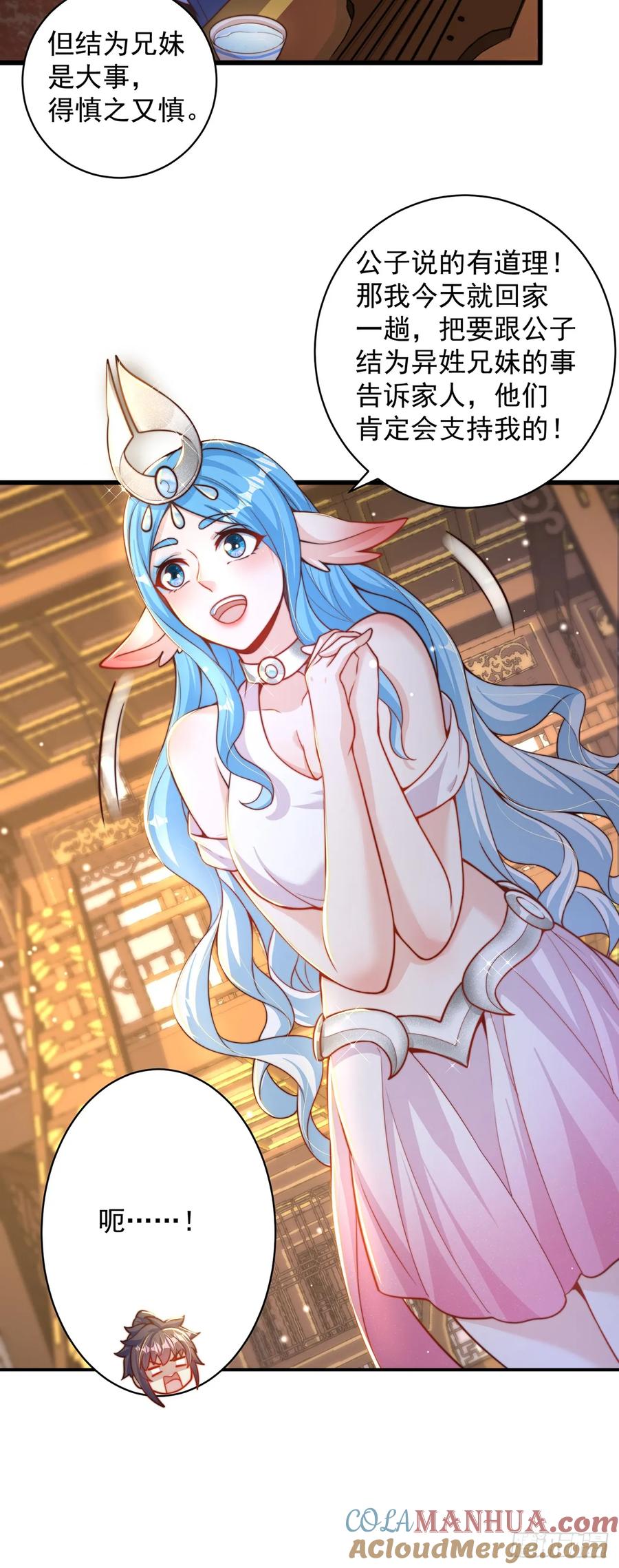 绝世强者只想回家种田 - 第54话 特殊癖好？ - 第13张图