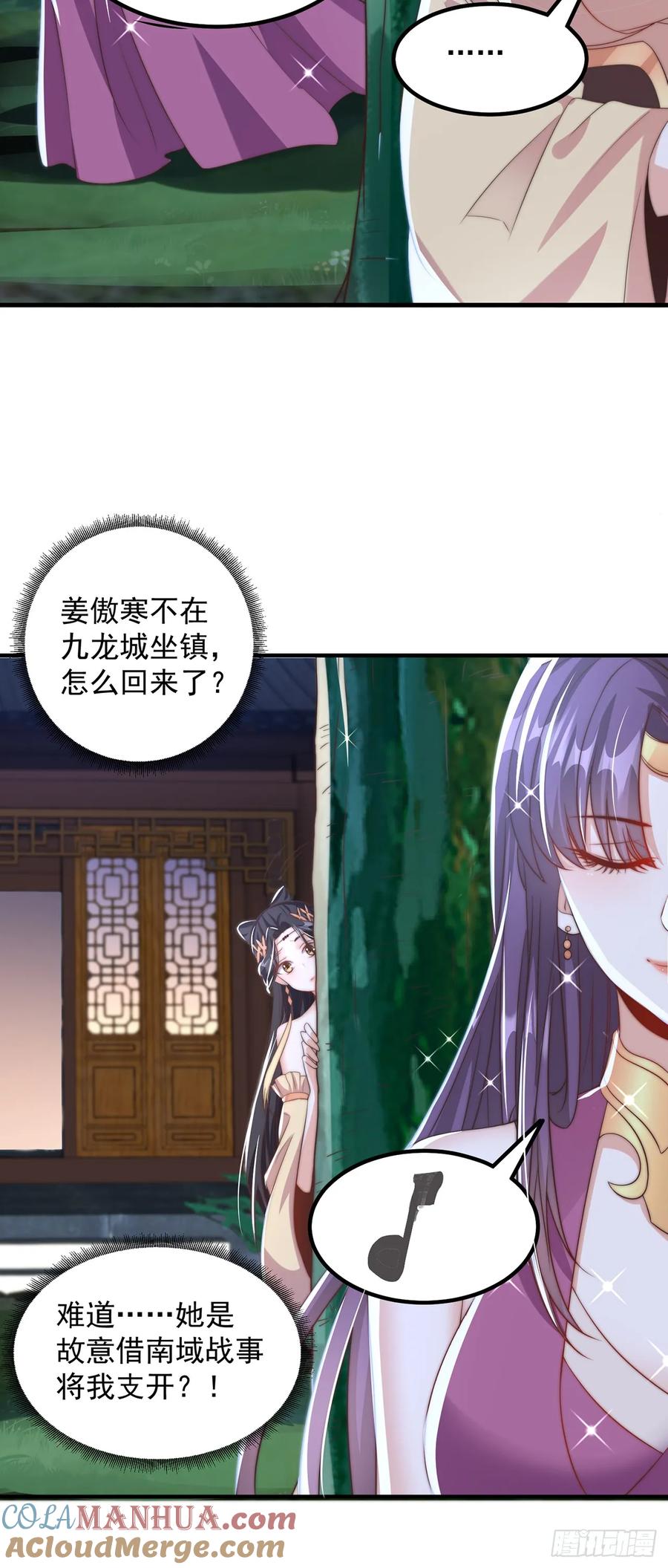 绝世强者只想回家种田 - 第54话 特殊癖好？ - 第25张图