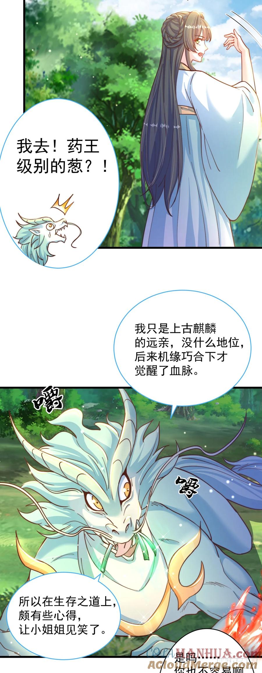 绝世强者只想回家种田 - 第54话 特殊癖好？ - 第3张图