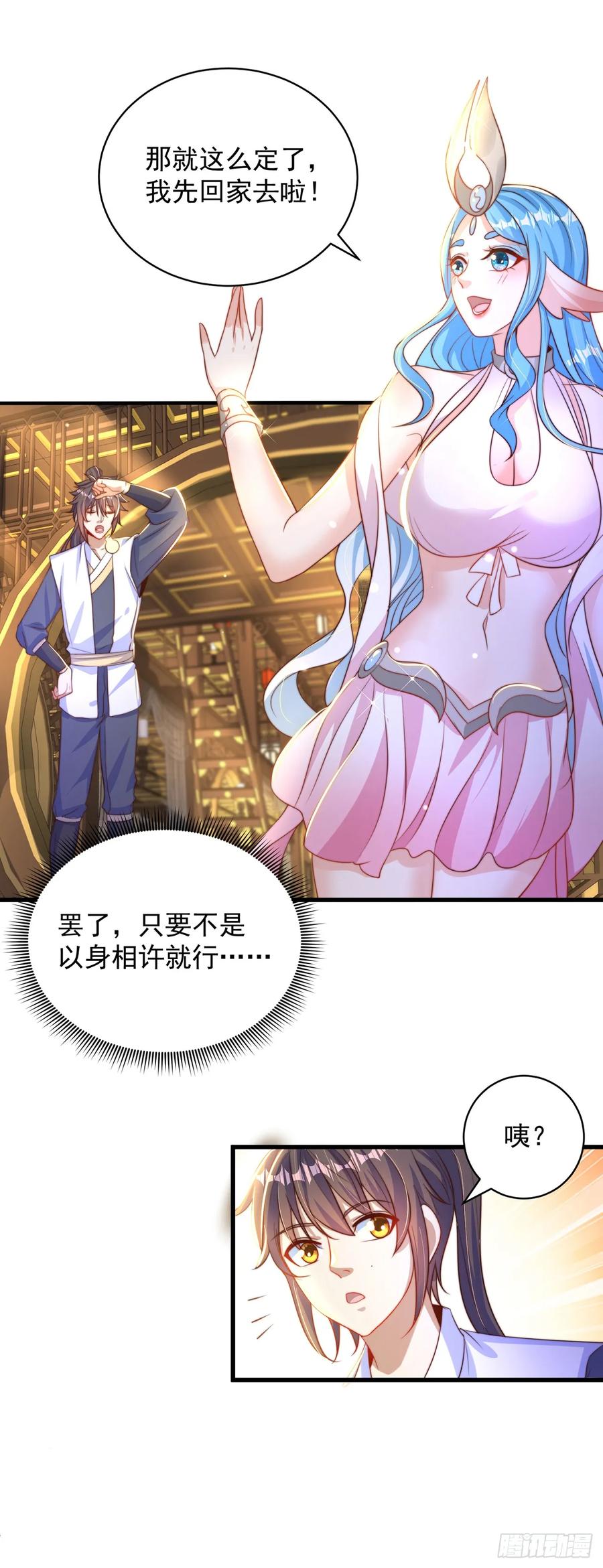 绝世强者只想回家种田 - 第54话 特殊癖好？ - 第14张图