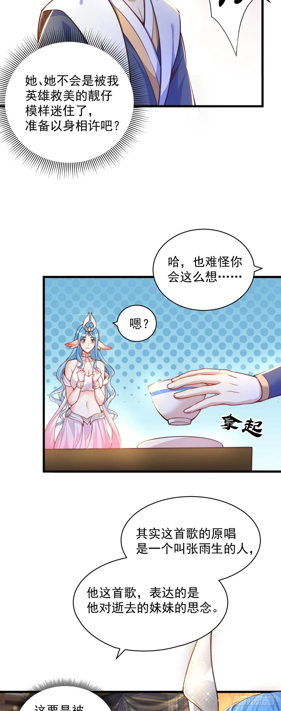 绝世强者只想回家种田 - 第54话 特殊癖好？ - 第10张图