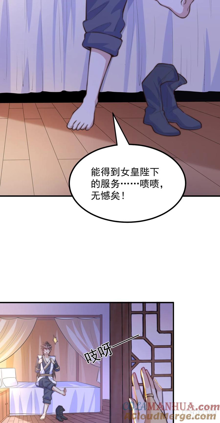 绝世强者只想回家种田 - 第54话 特殊癖好？ - 第27张图