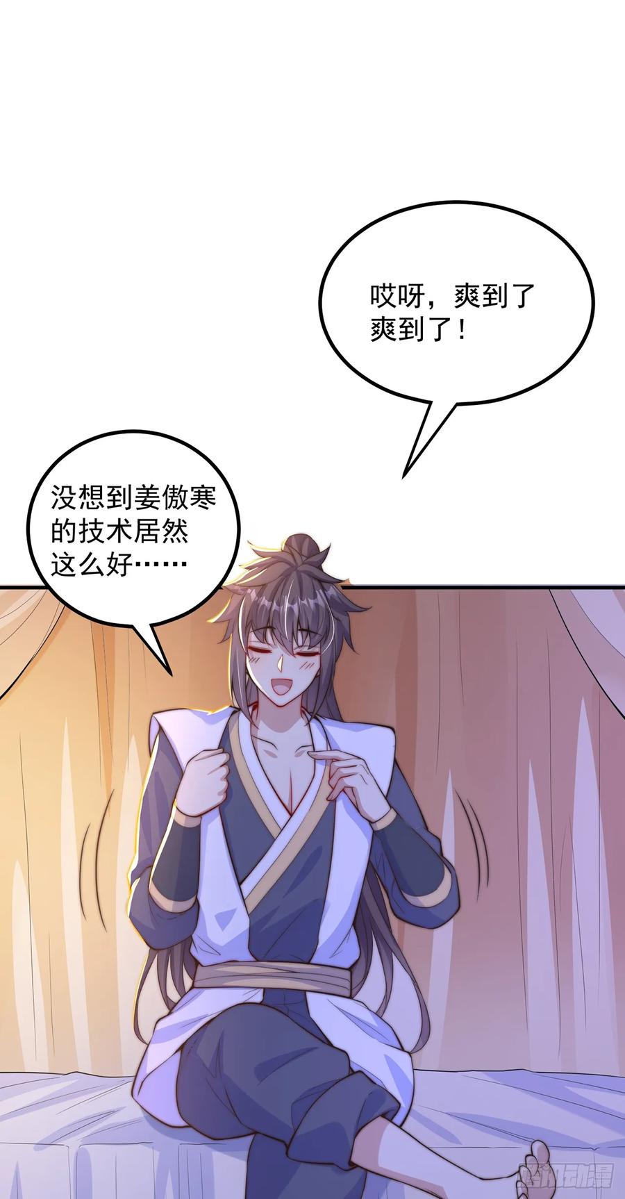 绝世强者只想回家种田 - 第54话 特殊癖好？ - 第26张图