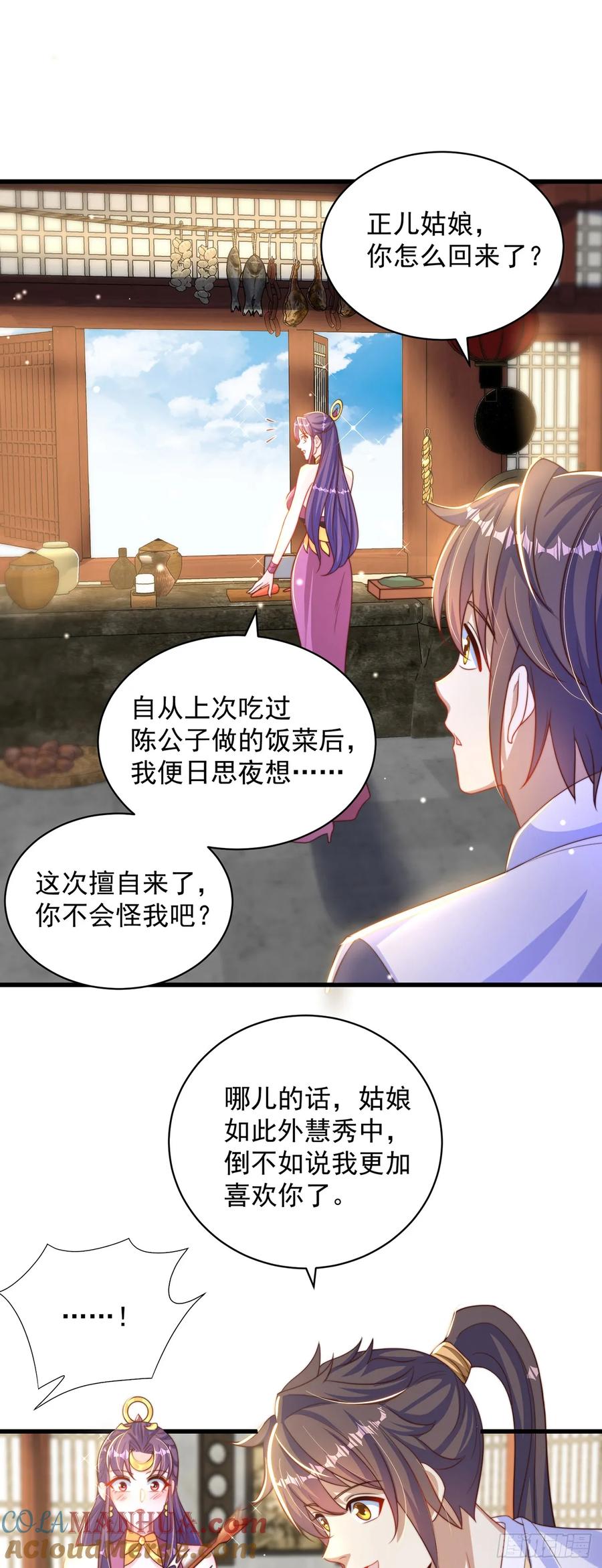 绝世强者只想回家种田 - 第54话 特殊癖好？ - 第17张图