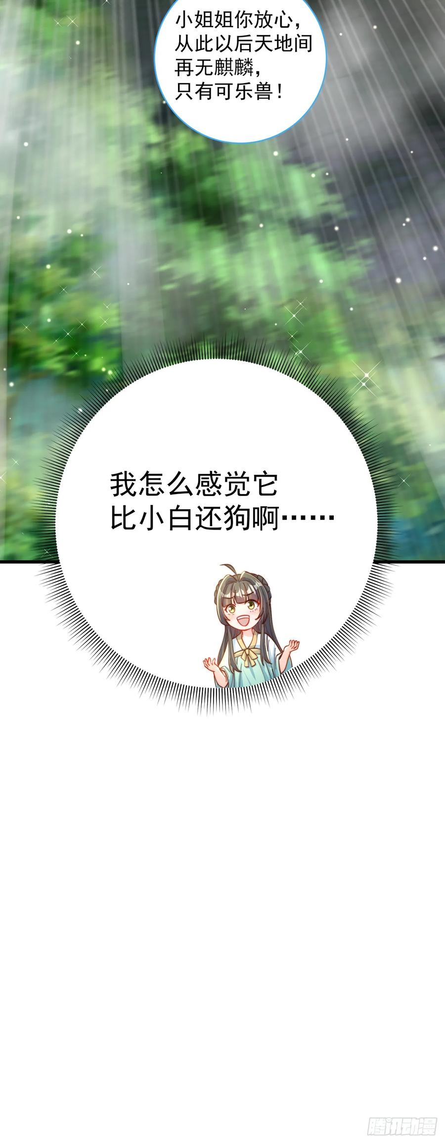 绝世强者只想回家种田 - 第54话 特殊癖好？ - 第6张图