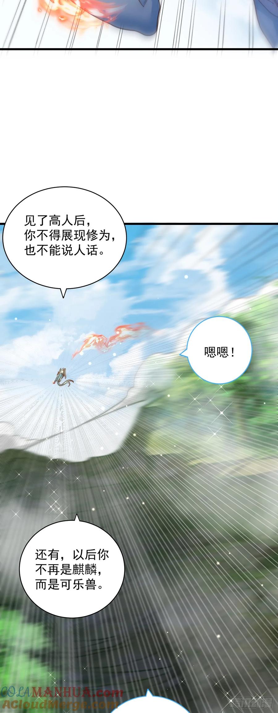 绝世强者只想回家种田 - 第54话 特殊癖好？ - 第5张图