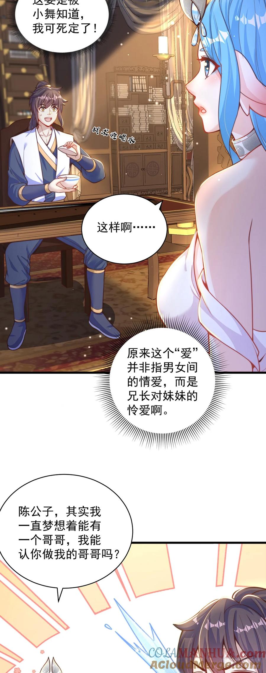 绝世强者只想回家种田 - 第54话 特殊癖好？ - 第11张图