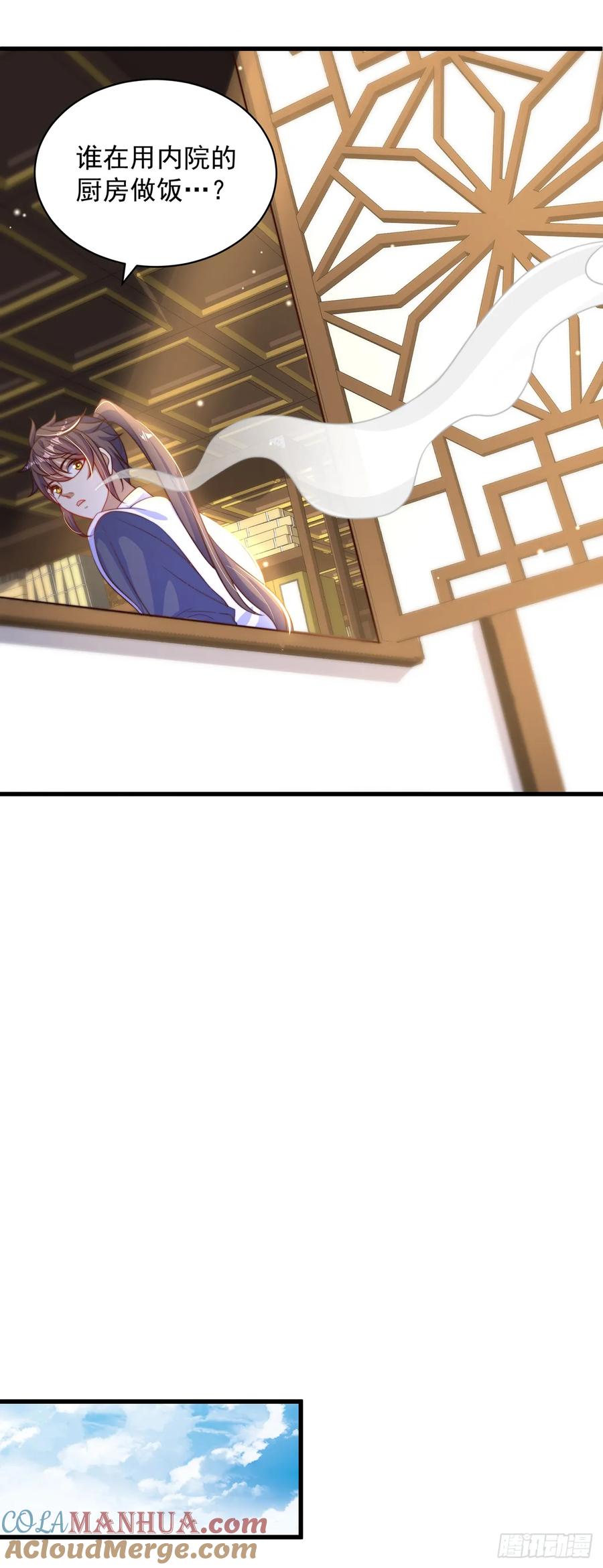 绝世强者只想回家种田 - 第54话 特殊癖好？ - 第15张图