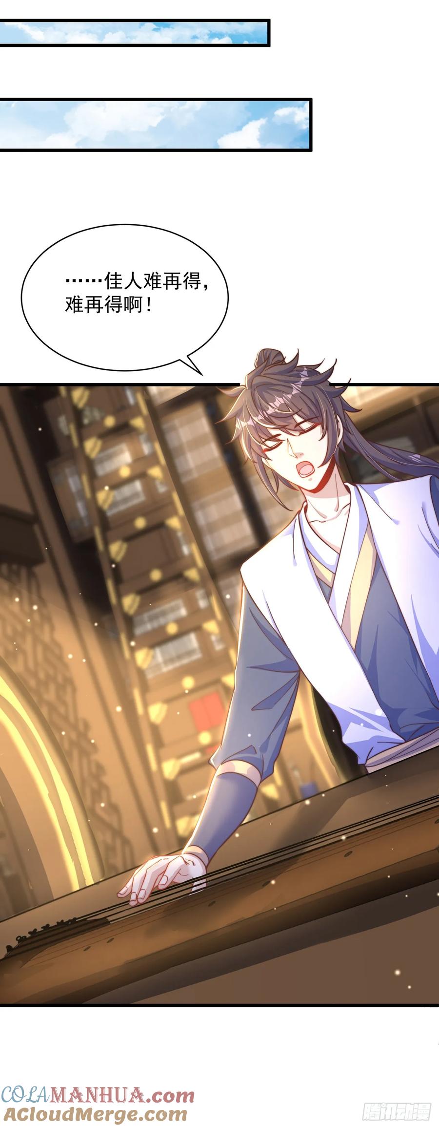 绝世强者只想回家种田 - 第54话 特殊癖好？ - 第7张图