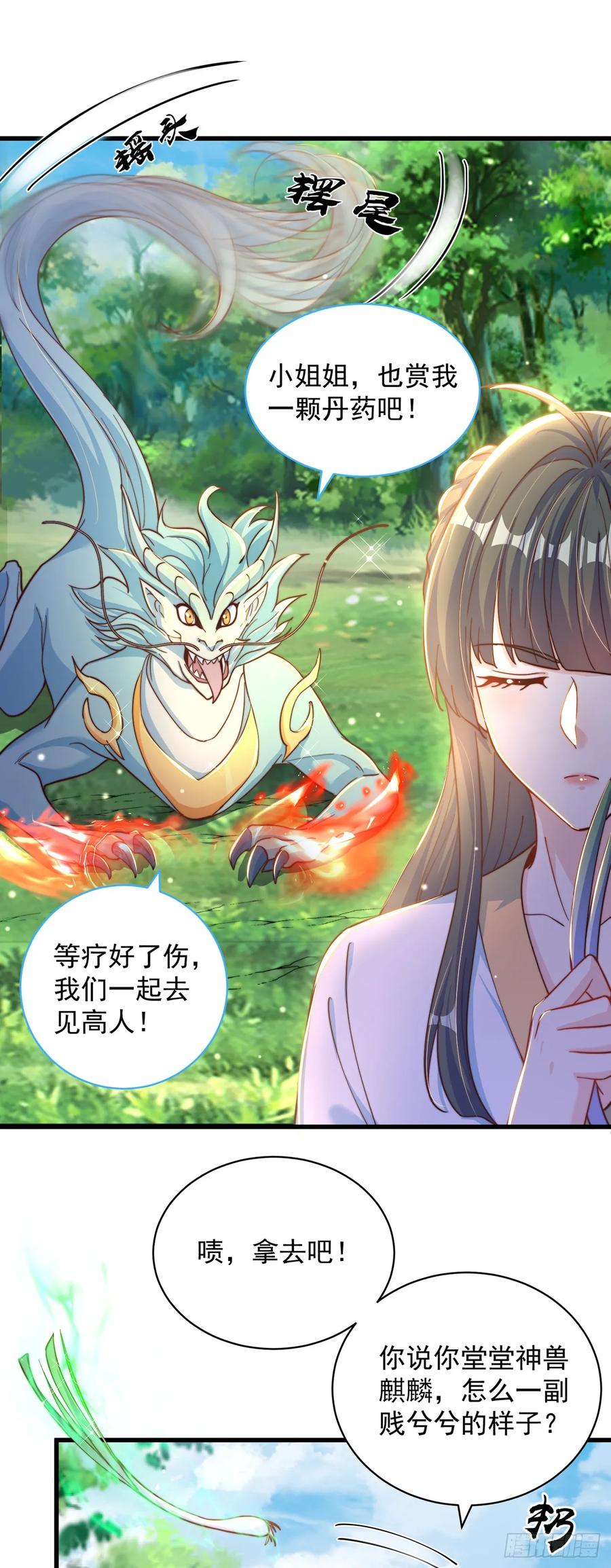 绝世强者只想回家种田 - 第54话 特殊癖好？ - 第2张图