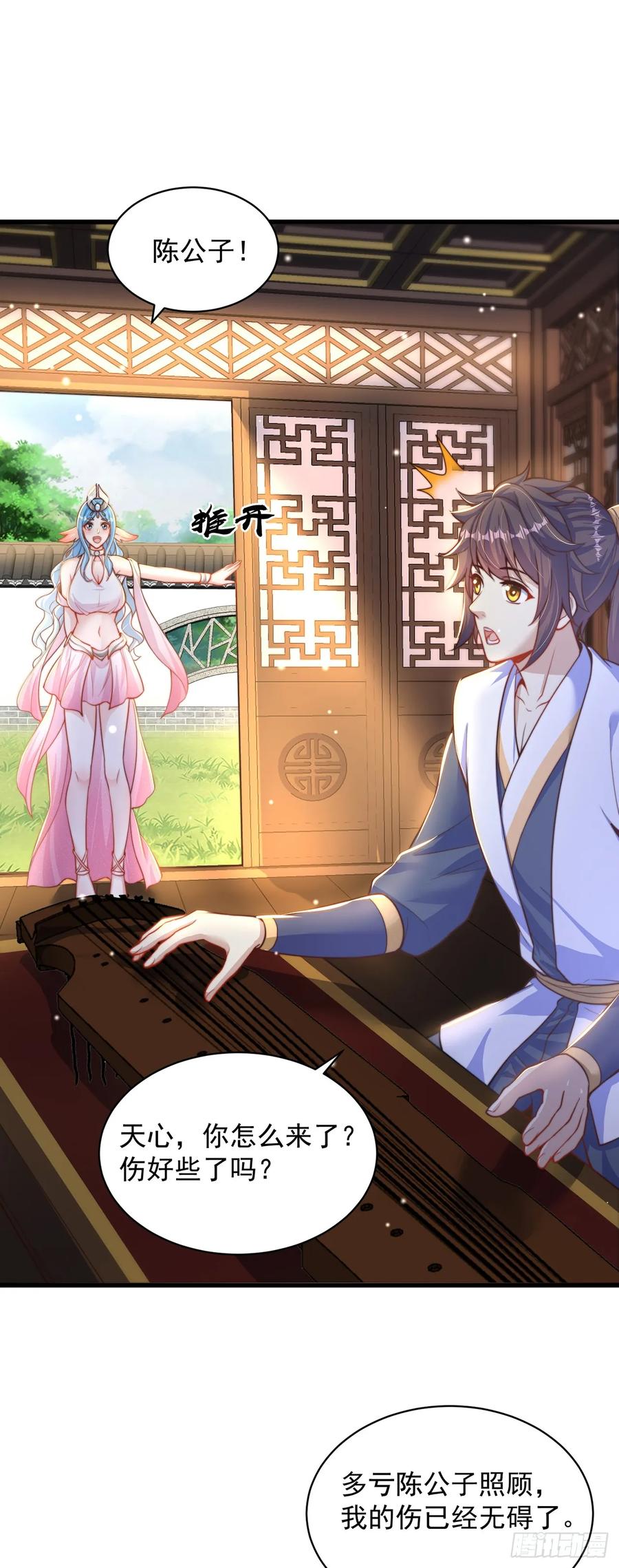 绝世强者只想回家种田 - 第54话 特殊癖好？ - 第8张图