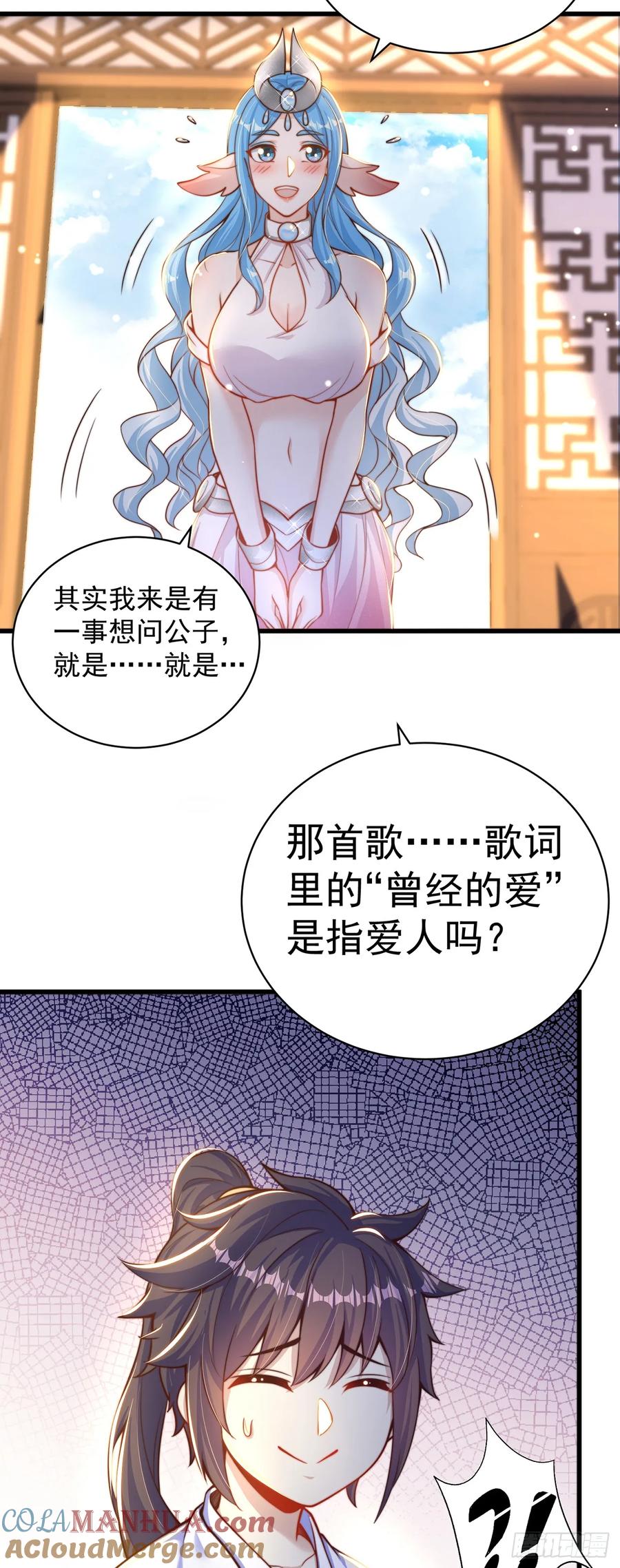 绝世强者只想回家种田 - 第54话 特殊癖好？ - 第9张图