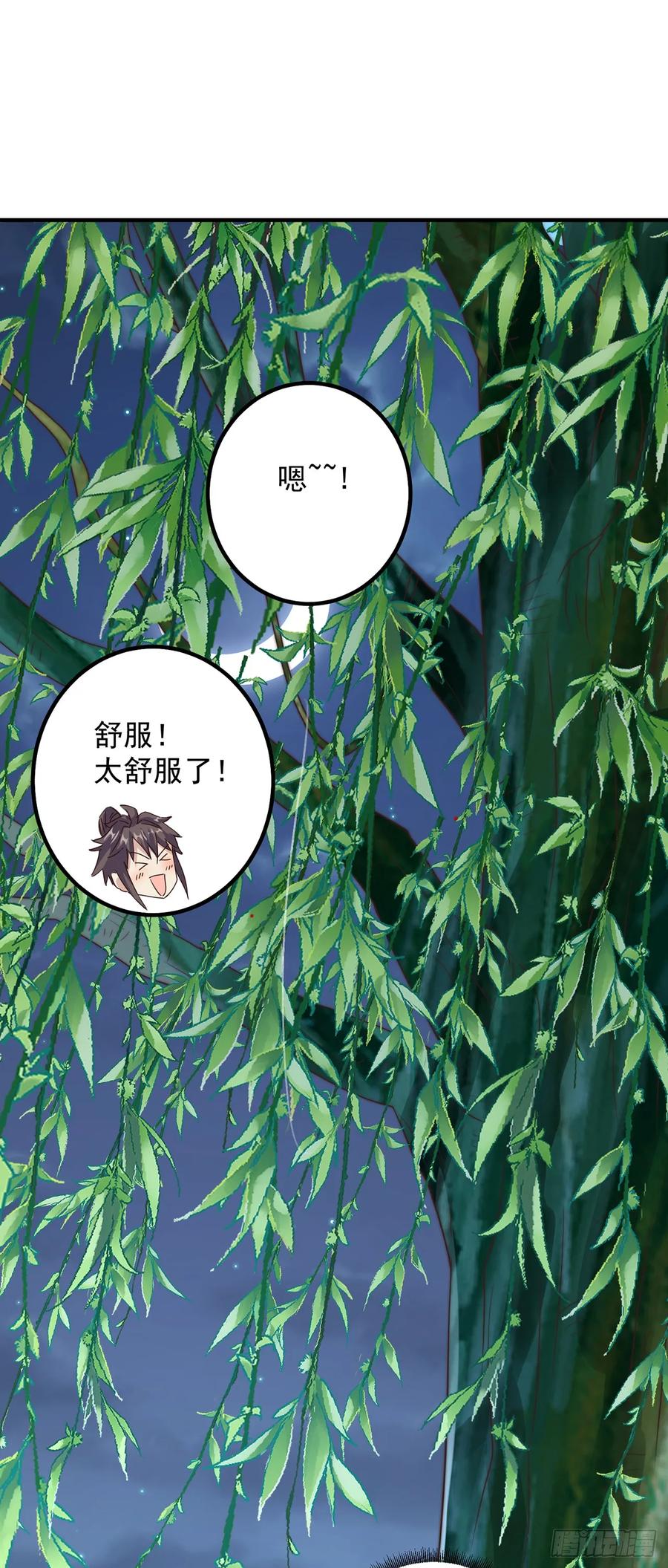 绝世强者只想回家种田 - 第54话 特殊癖好？ - 第20张图