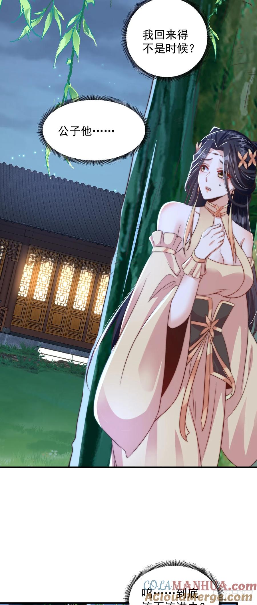 绝世强者只想回家种田 - 第54话 特殊癖好？ - 第21张图