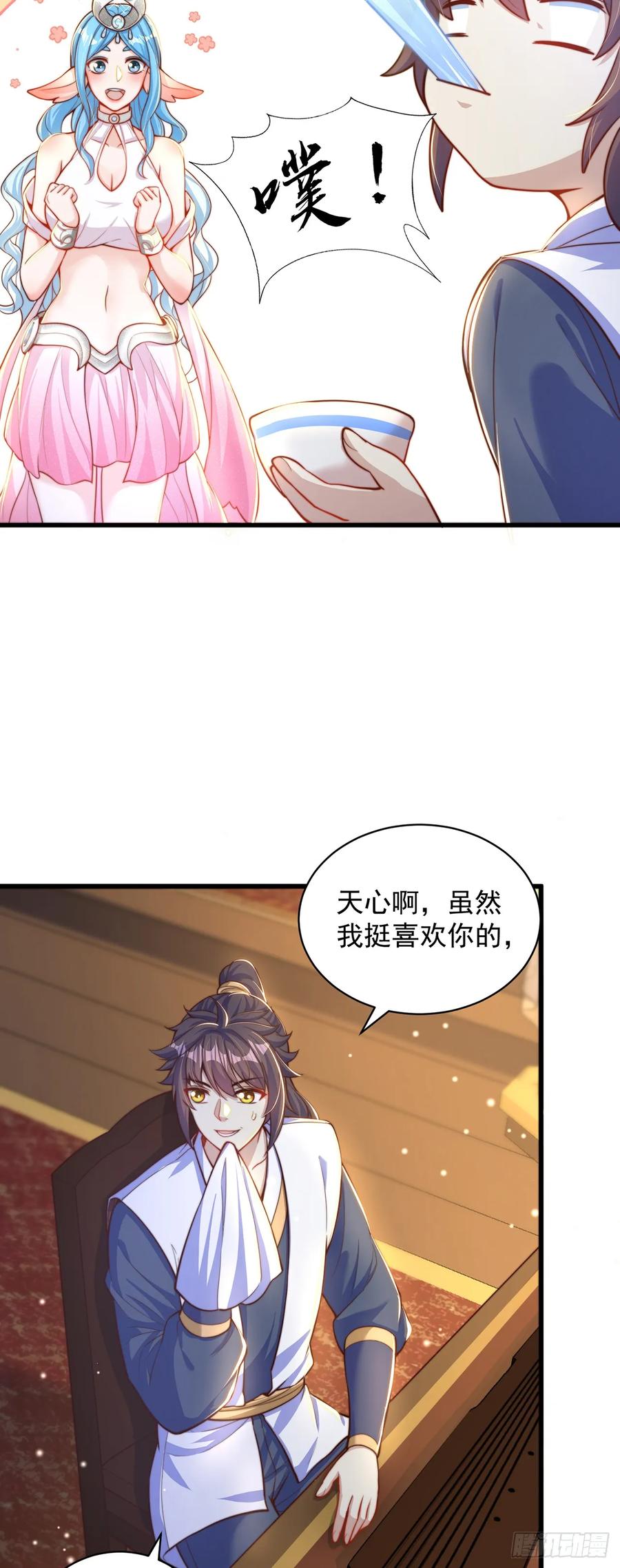 绝世强者只想回家种田 - 第54话 特殊癖好？ - 第12张图