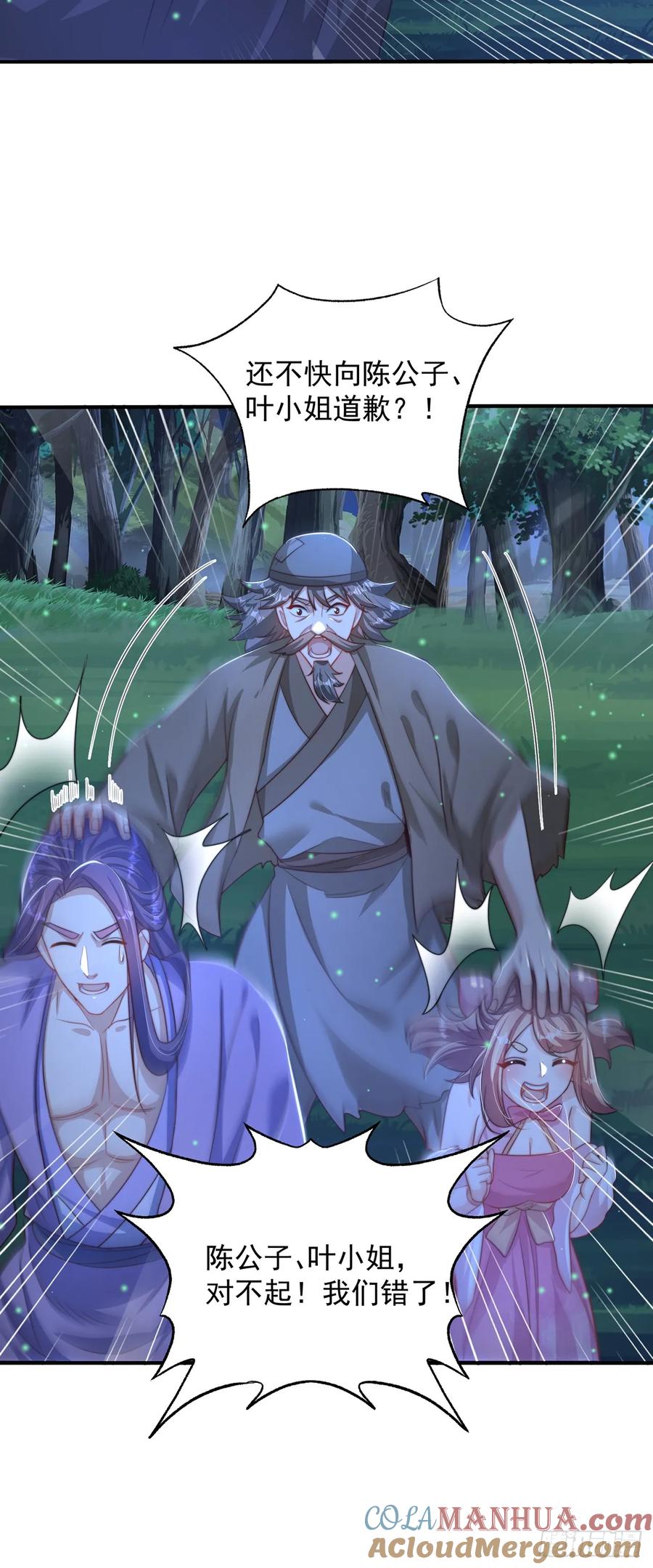 绝世强者只想回家种田 - 第55话 一吻定情 - 第13张图