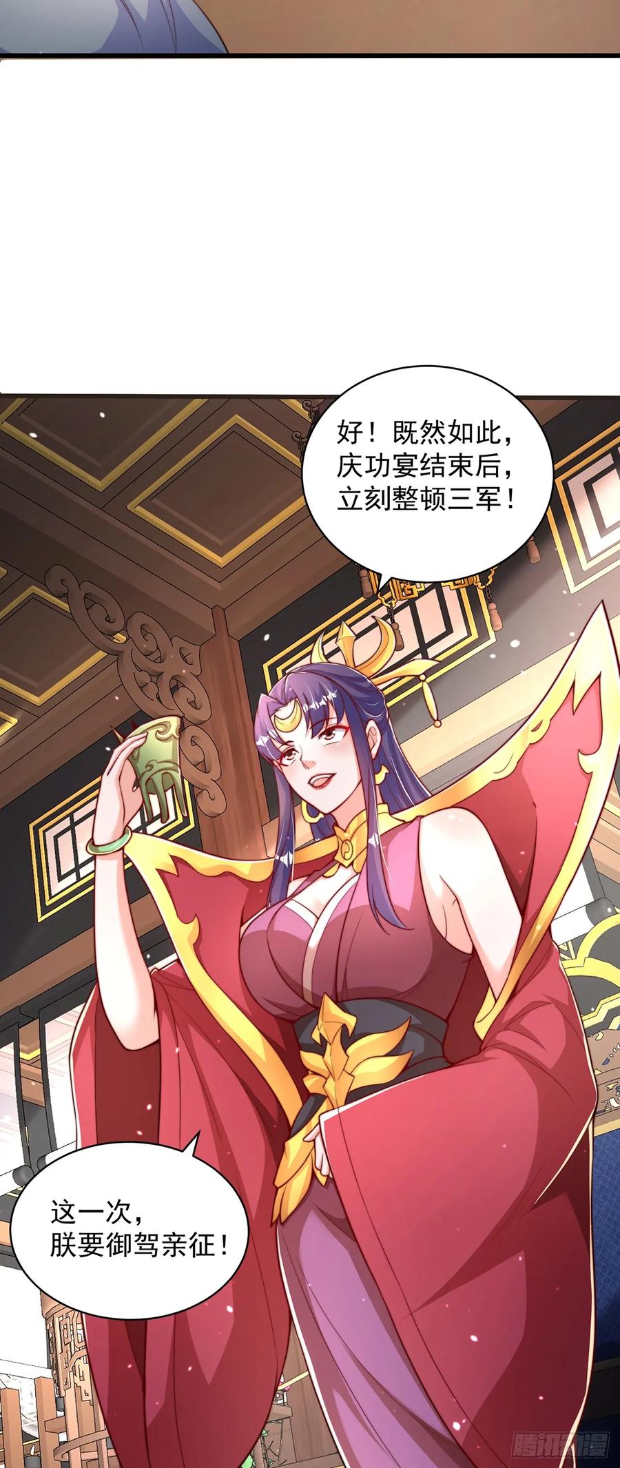 绝世强者只想回家种田 - 第55话 一吻定情 - 第24张图