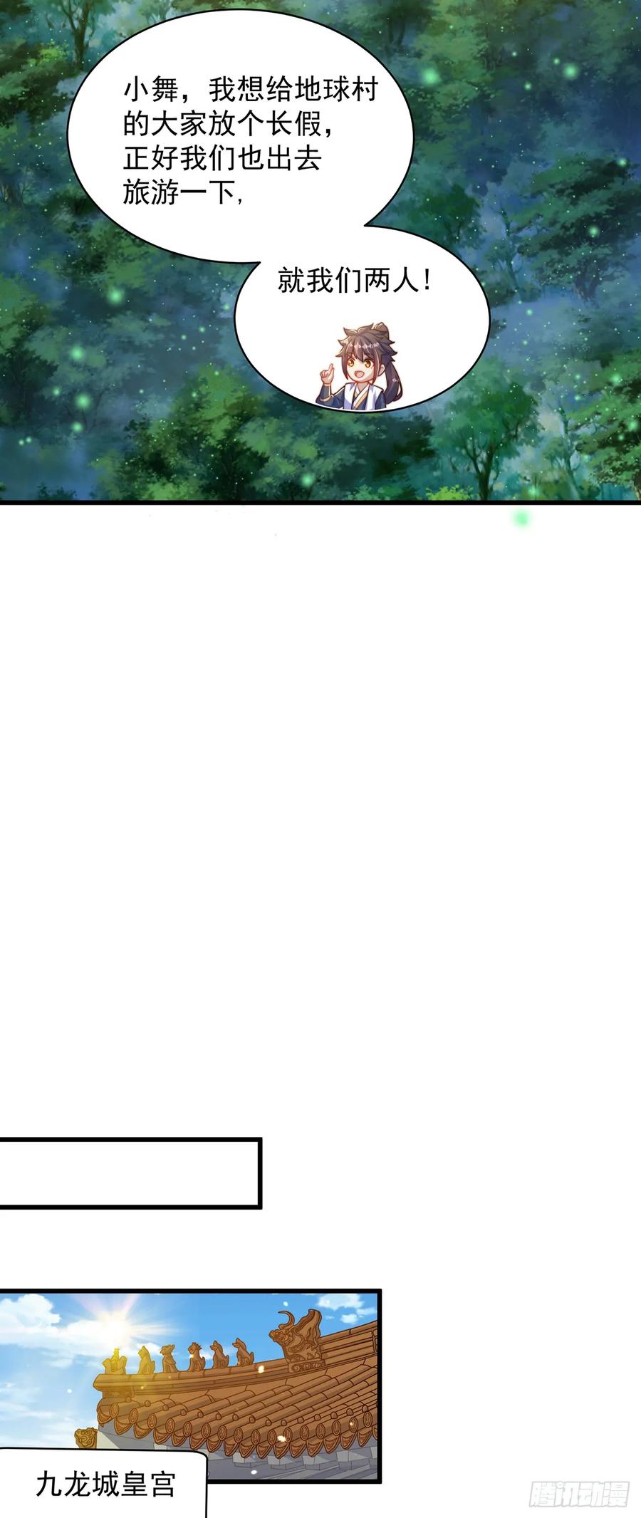 绝世强者只想回家种田 - 第55话 一吻定情 - 第22张图