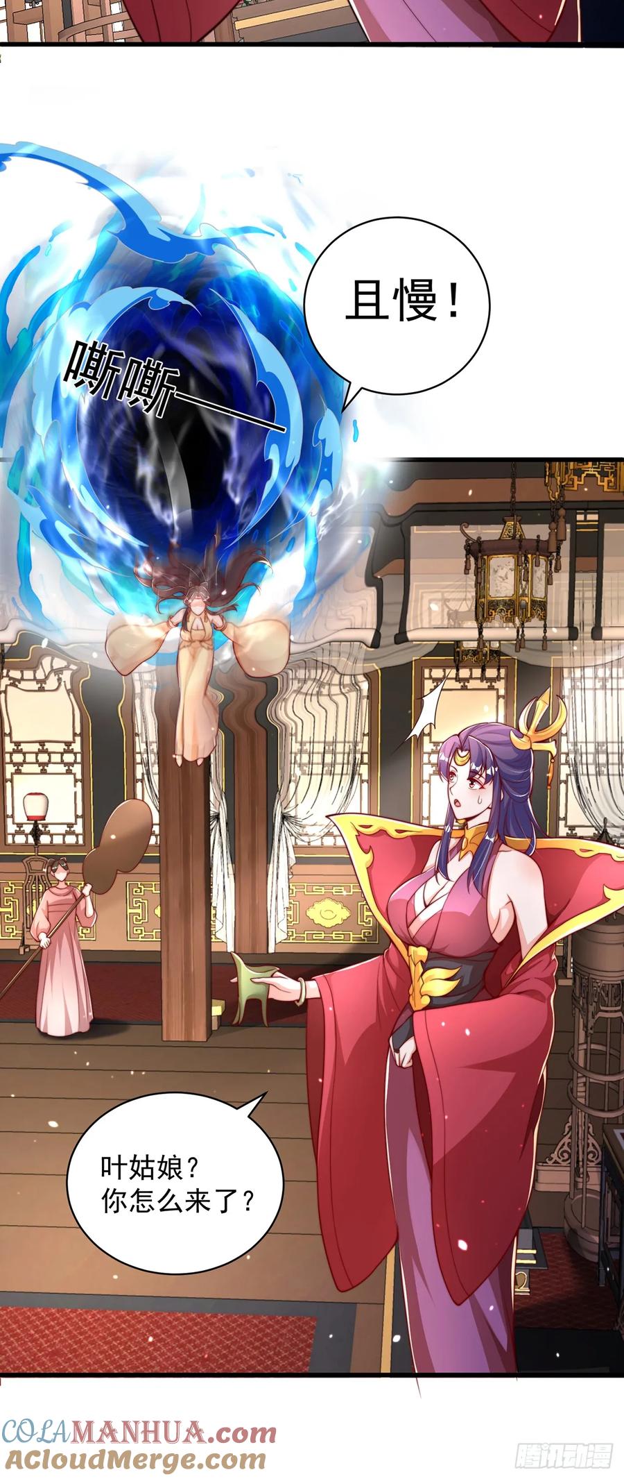 绝世强者只想回家种田 - 第55话 一吻定情 - 第25张图