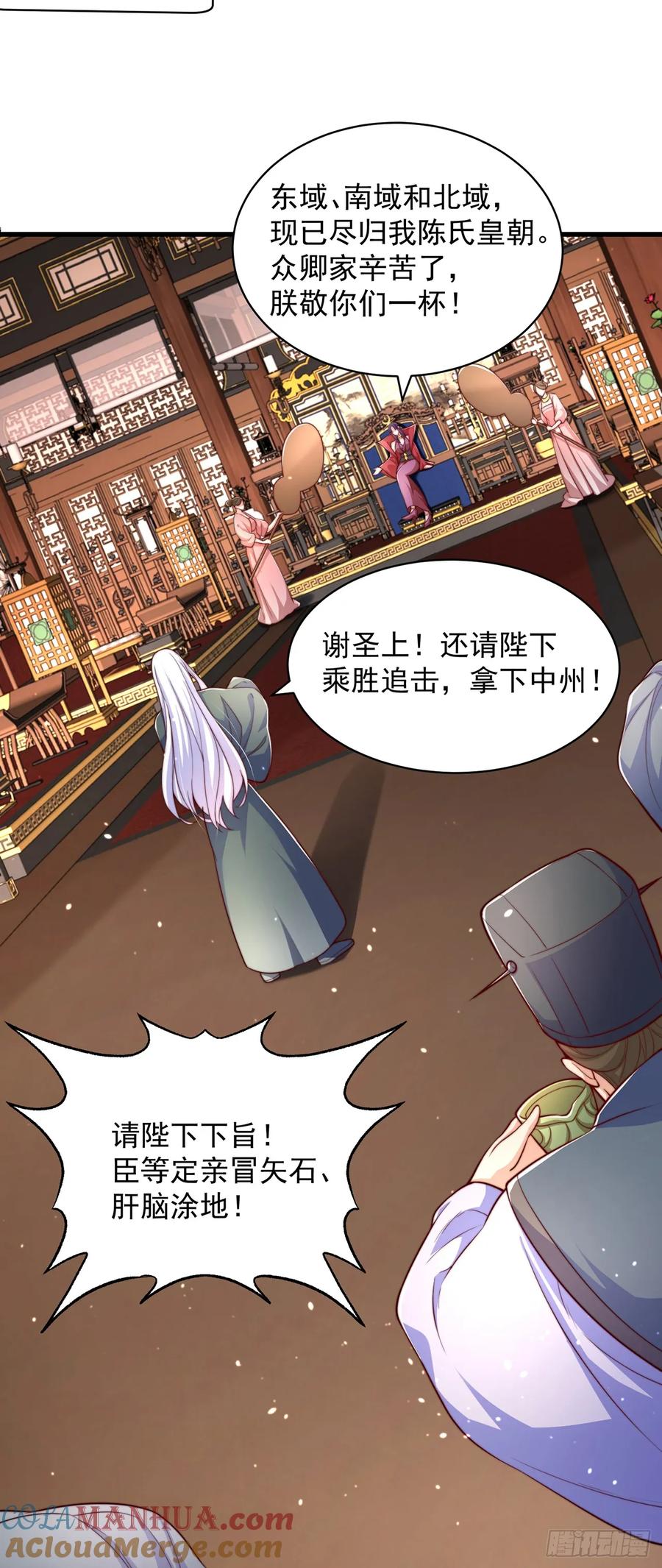 绝世强者只想回家种田 - 第55话 一吻定情 - 第23张图