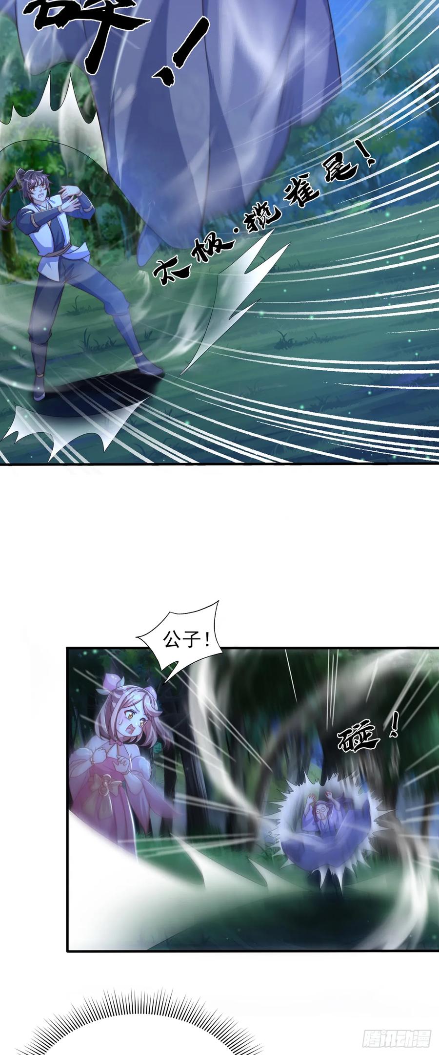 绝世强者只想回家种田 - 第55话 一吻定情 - 第10张图