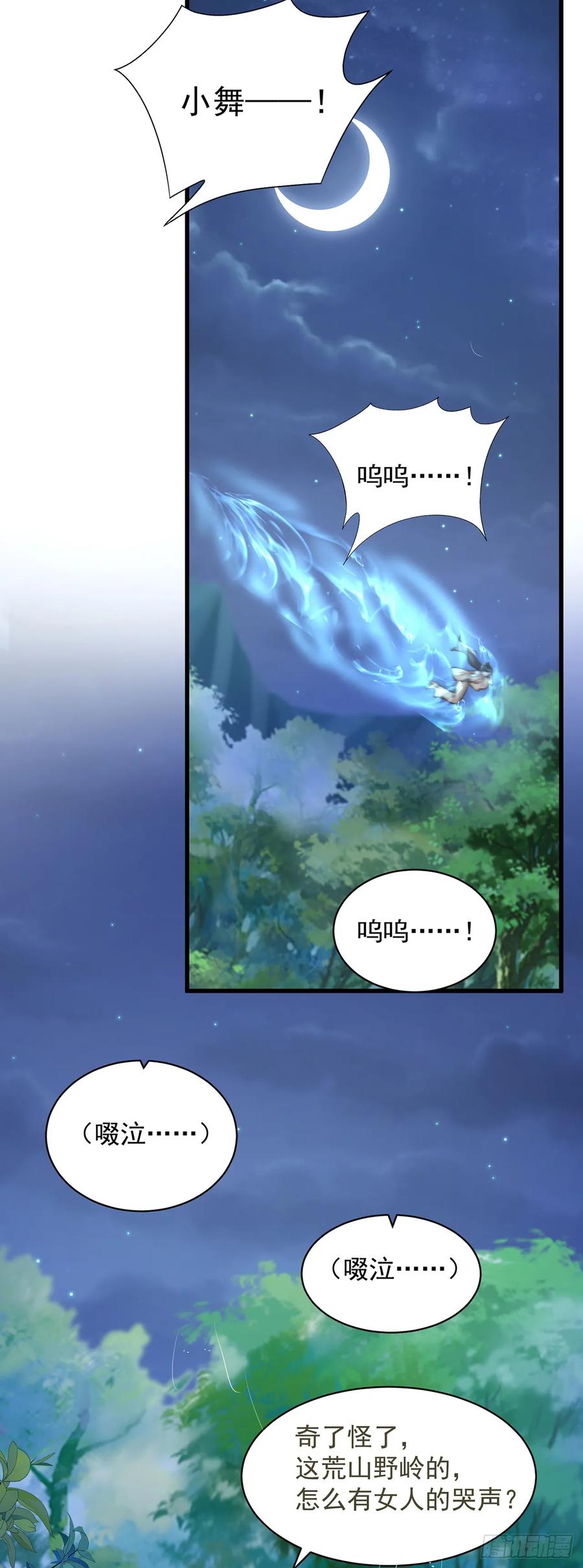 绝世强者只想回家种田 - 第55话 一吻定情 - 第4张图